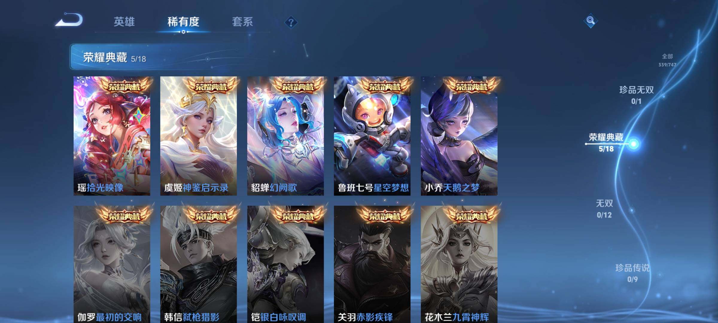 WZQM3480291王者荣耀账号详情图5