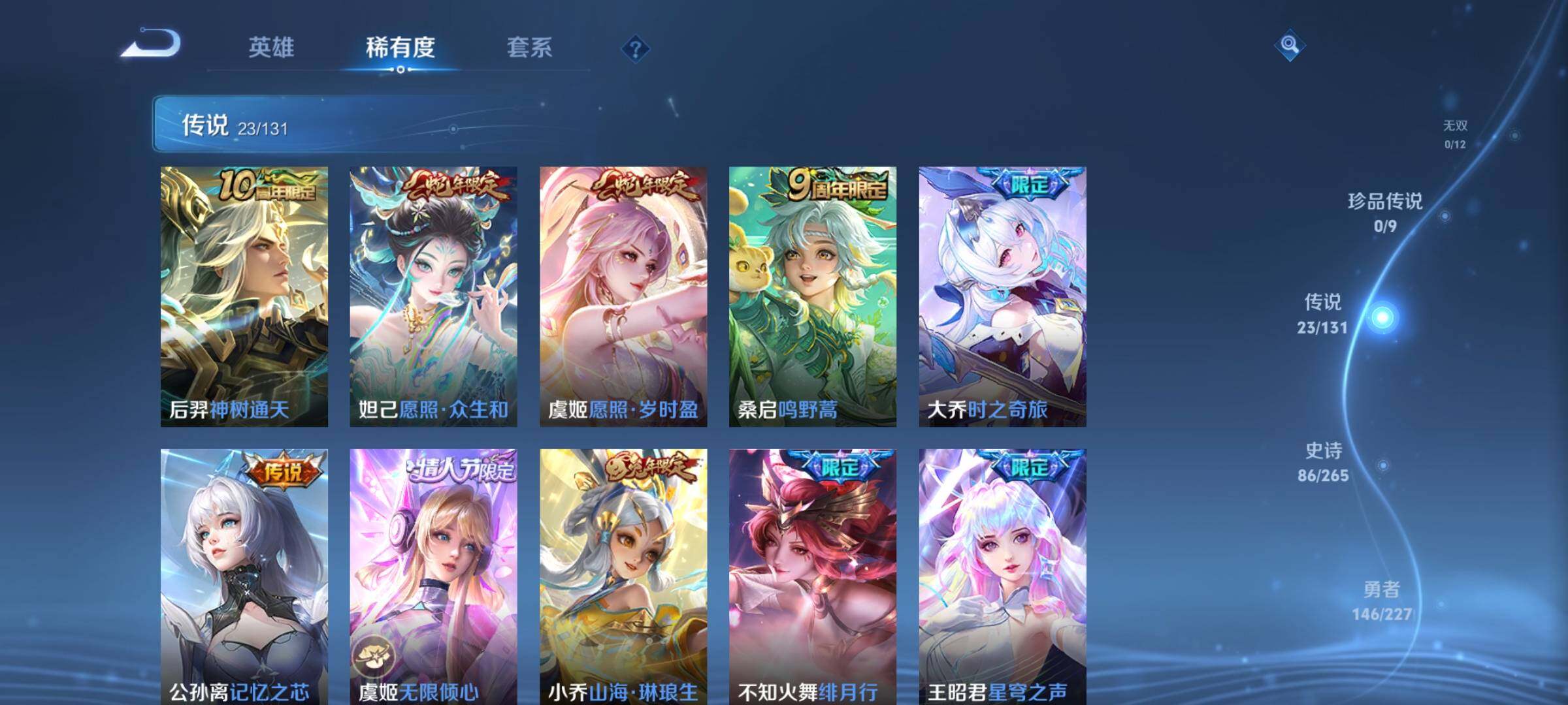 WZQM3480291王者荣耀账号详情图7