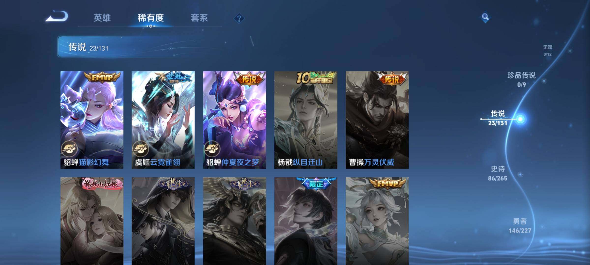 WZQM3480291王者荣耀账号详情图9