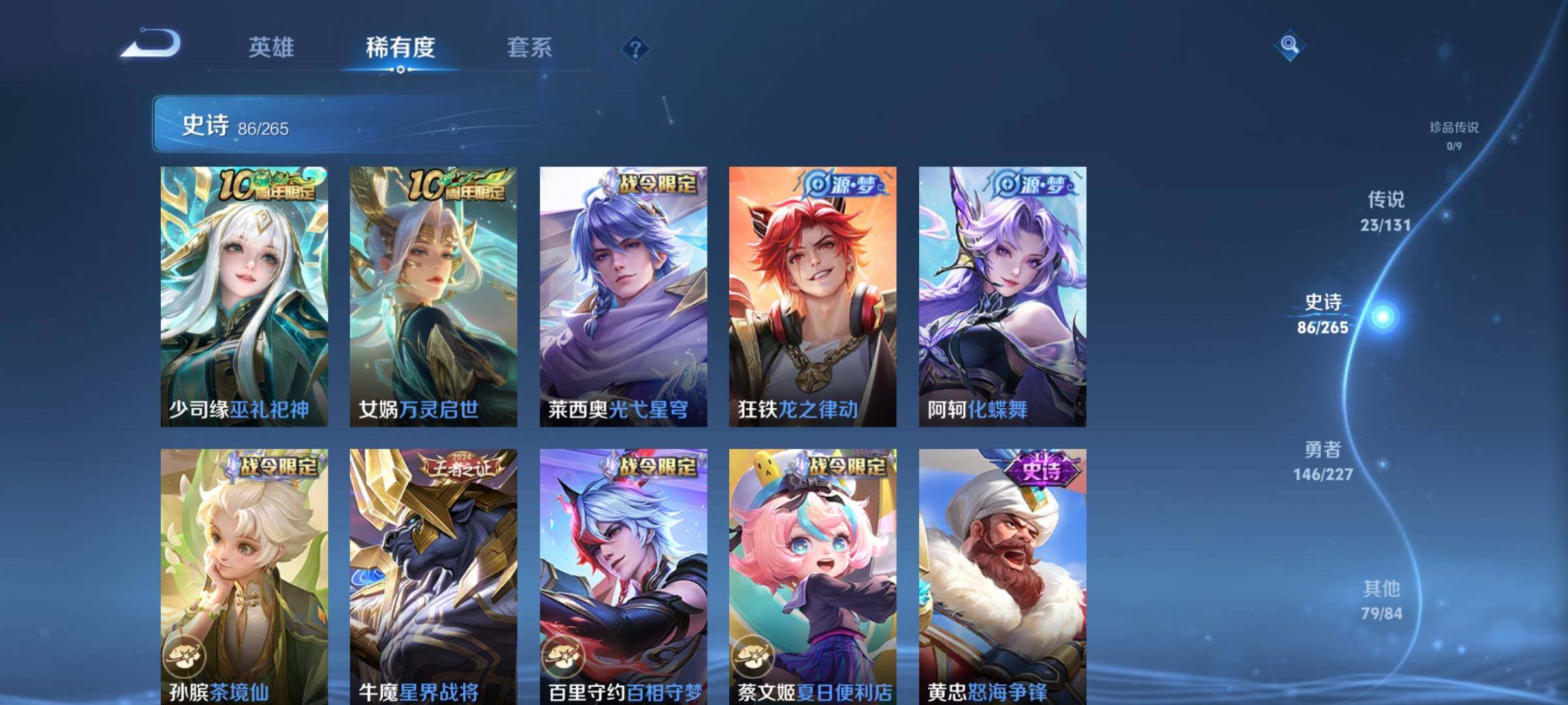 WZQM3480291王者荣耀账号详情图10