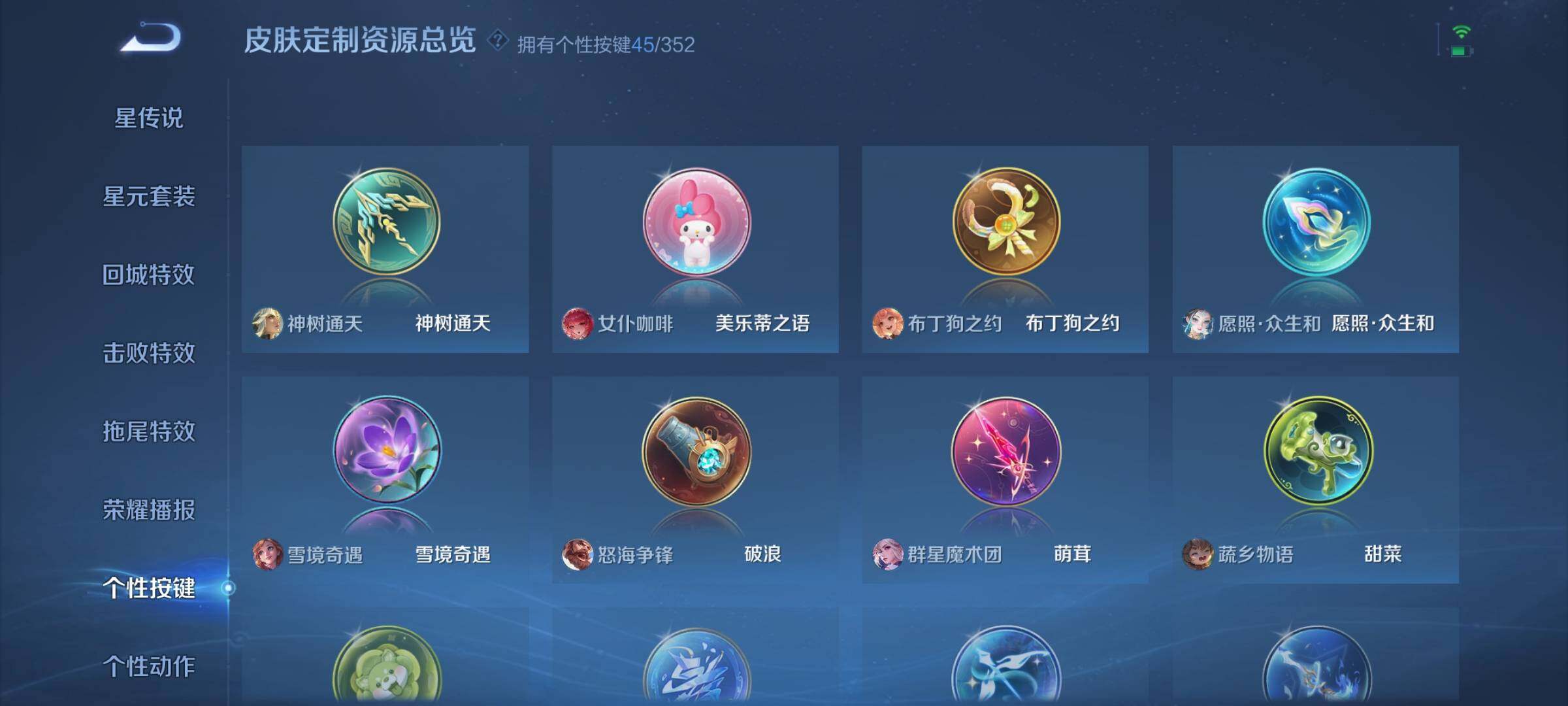 WZQM3480291王者荣耀账号详情图14