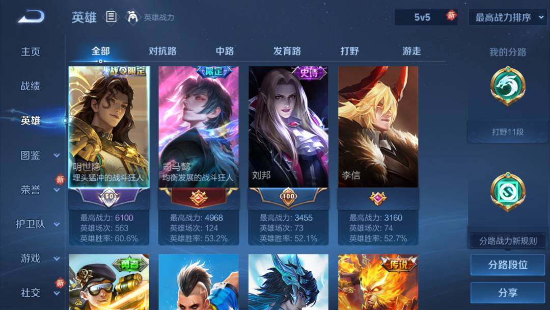 WZEY3482746王者荣耀账号详情图5 WZEY3482746王者荣耀账号详情图5