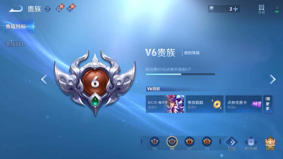 WZEY3482746王者荣耀账号详情图6 WZEY3482746王者荣耀账号详情图6