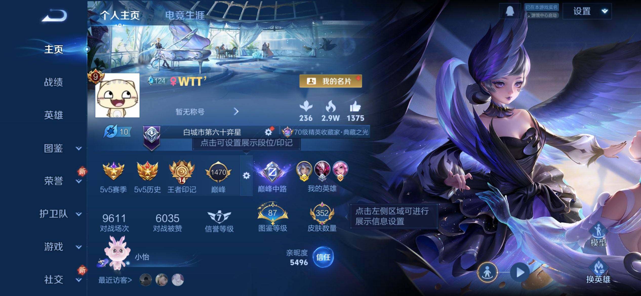 WZQM3480295王者荣耀账号详情图3