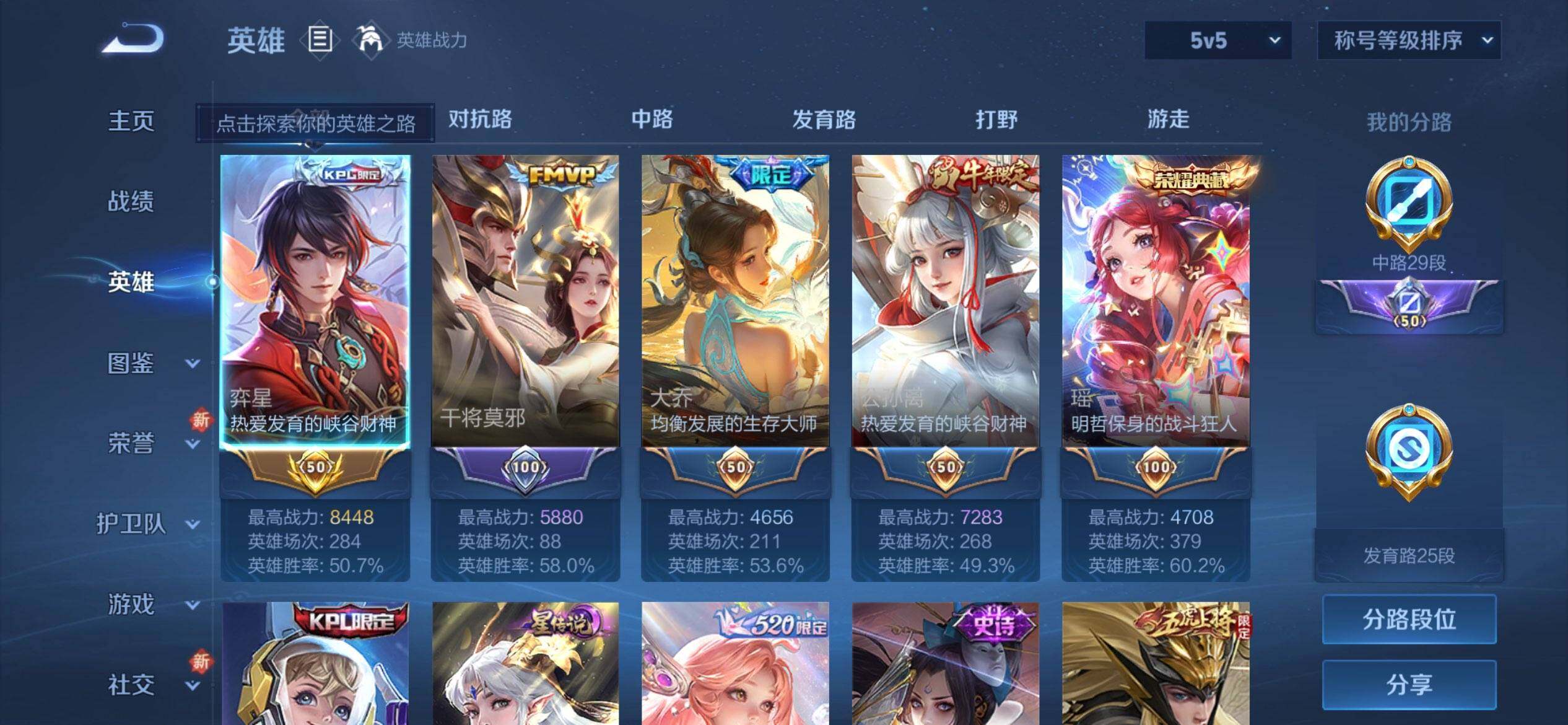 WZQM3480295王者荣耀账号详情图4