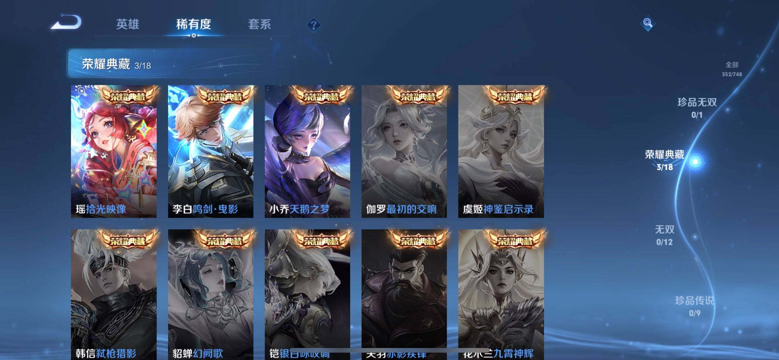 WZQM3480295王者荣耀账号详情图6