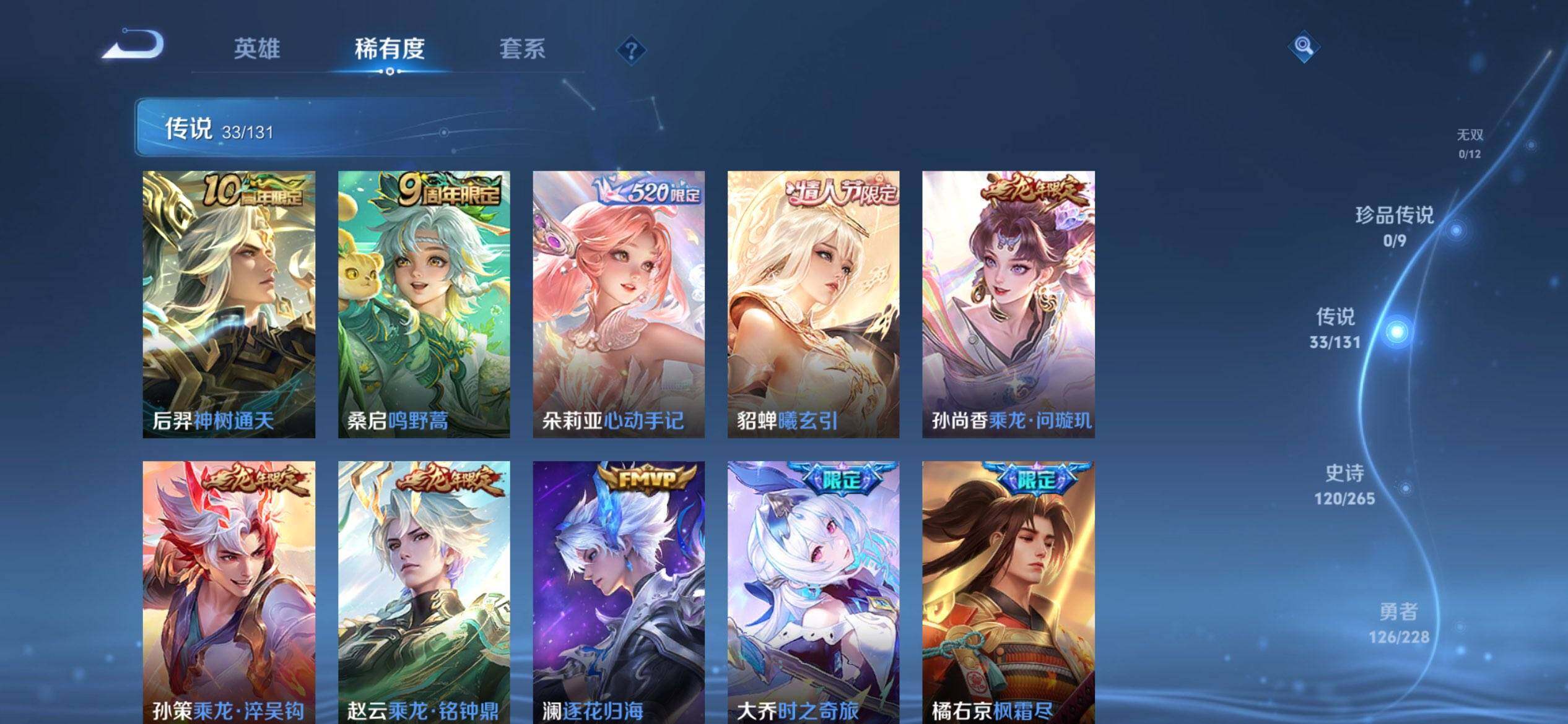 WZQM3480295王者荣耀账号详情图7