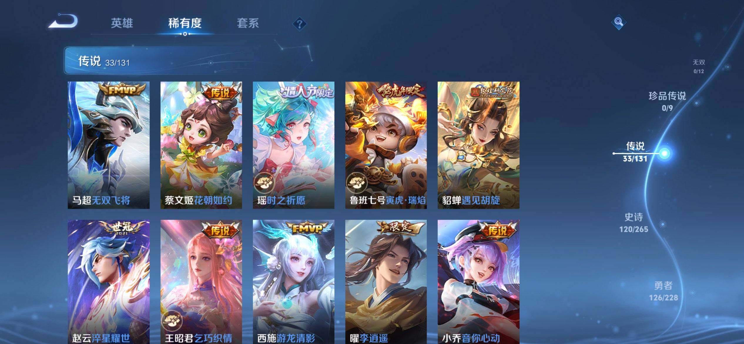 WZQM3480295王者荣耀账号详情图8