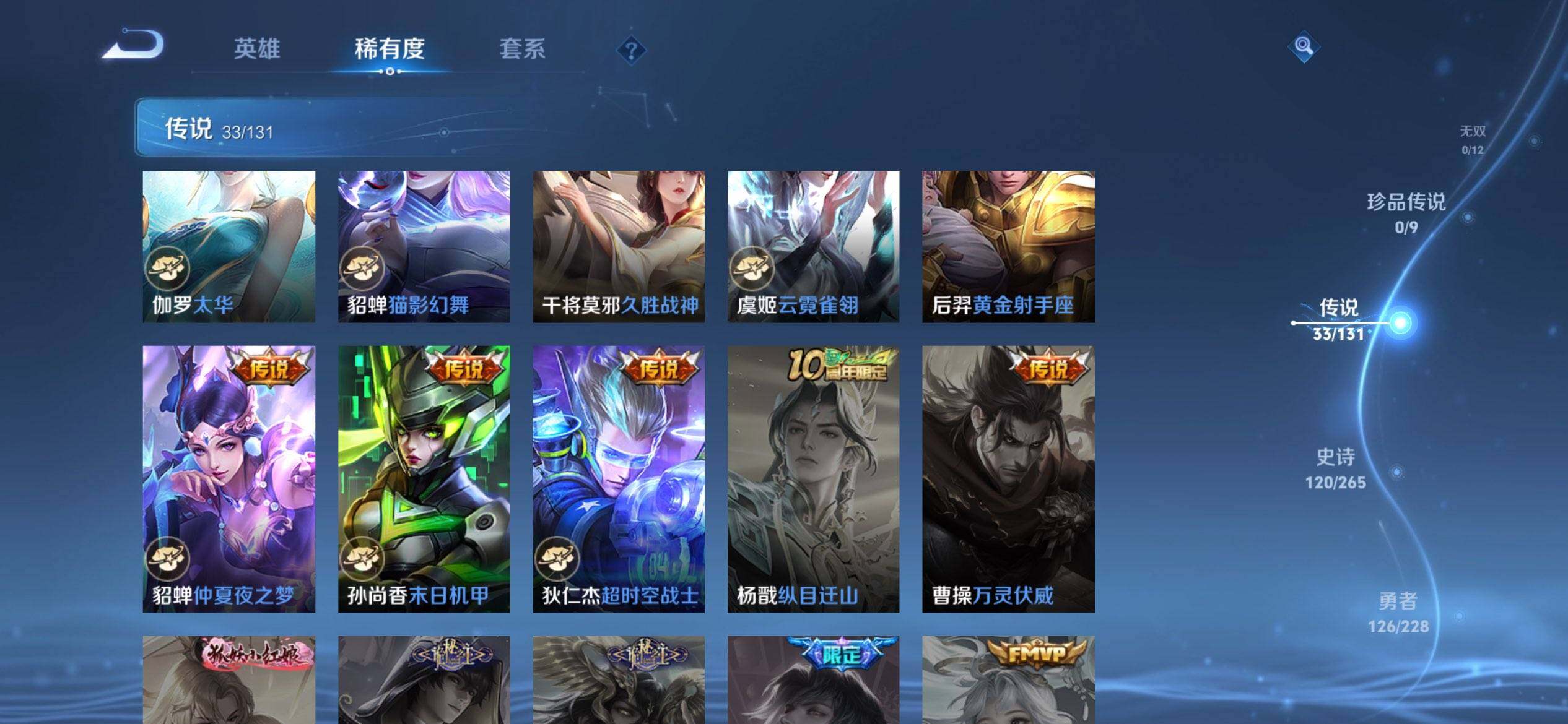 WZQM3480295王者荣耀账号详情图10