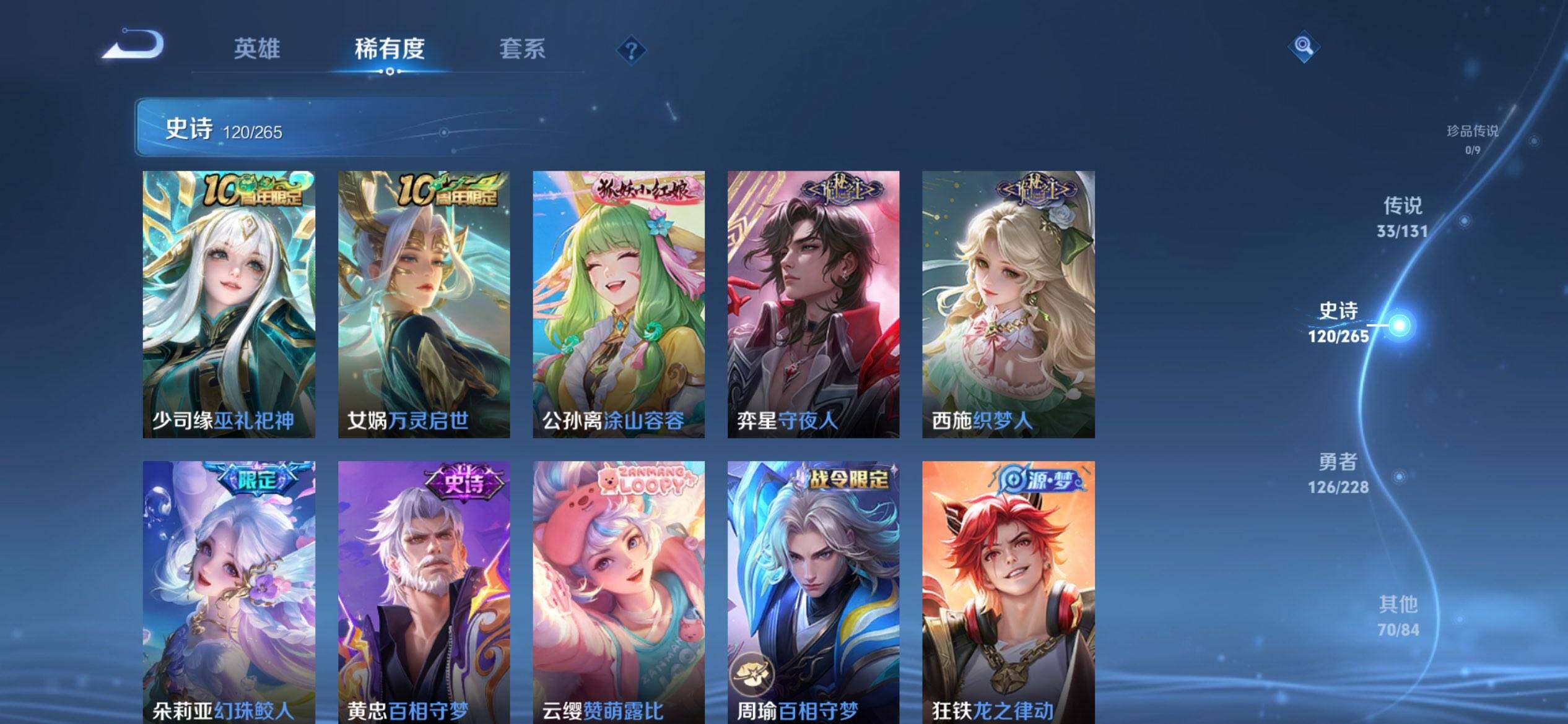 WZQM3480295王者荣耀账号详情图11