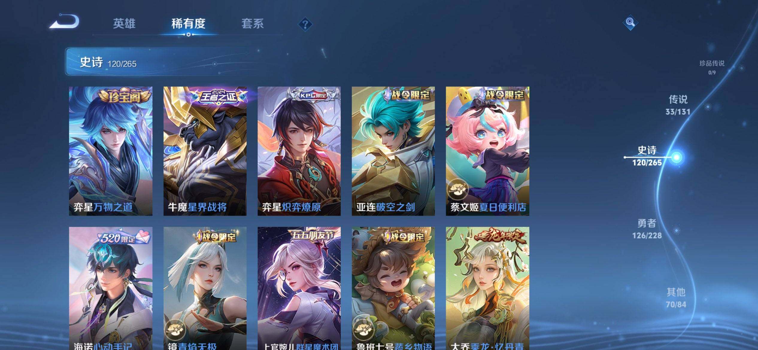 WZQM3480295王者荣耀账号详情图12