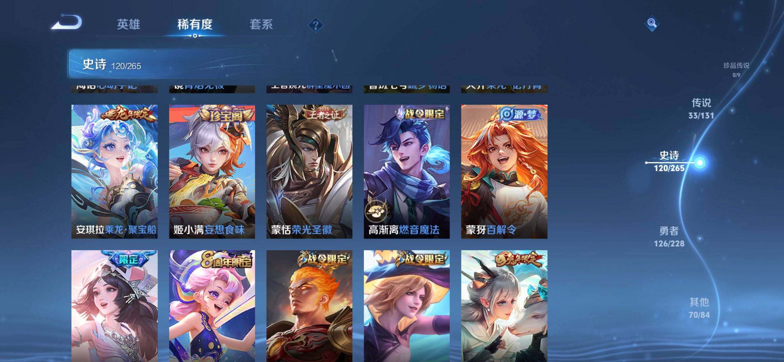 WZQM3480295王者荣耀账号详情图13