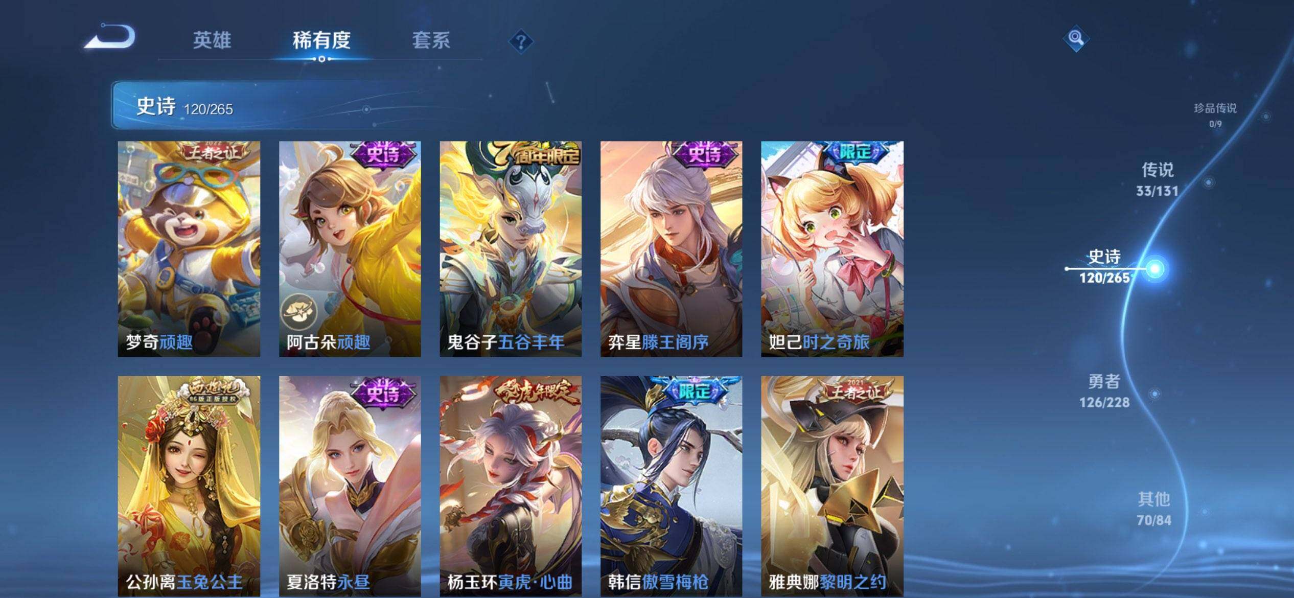 WZQM3480295王者荣耀账号详情图14