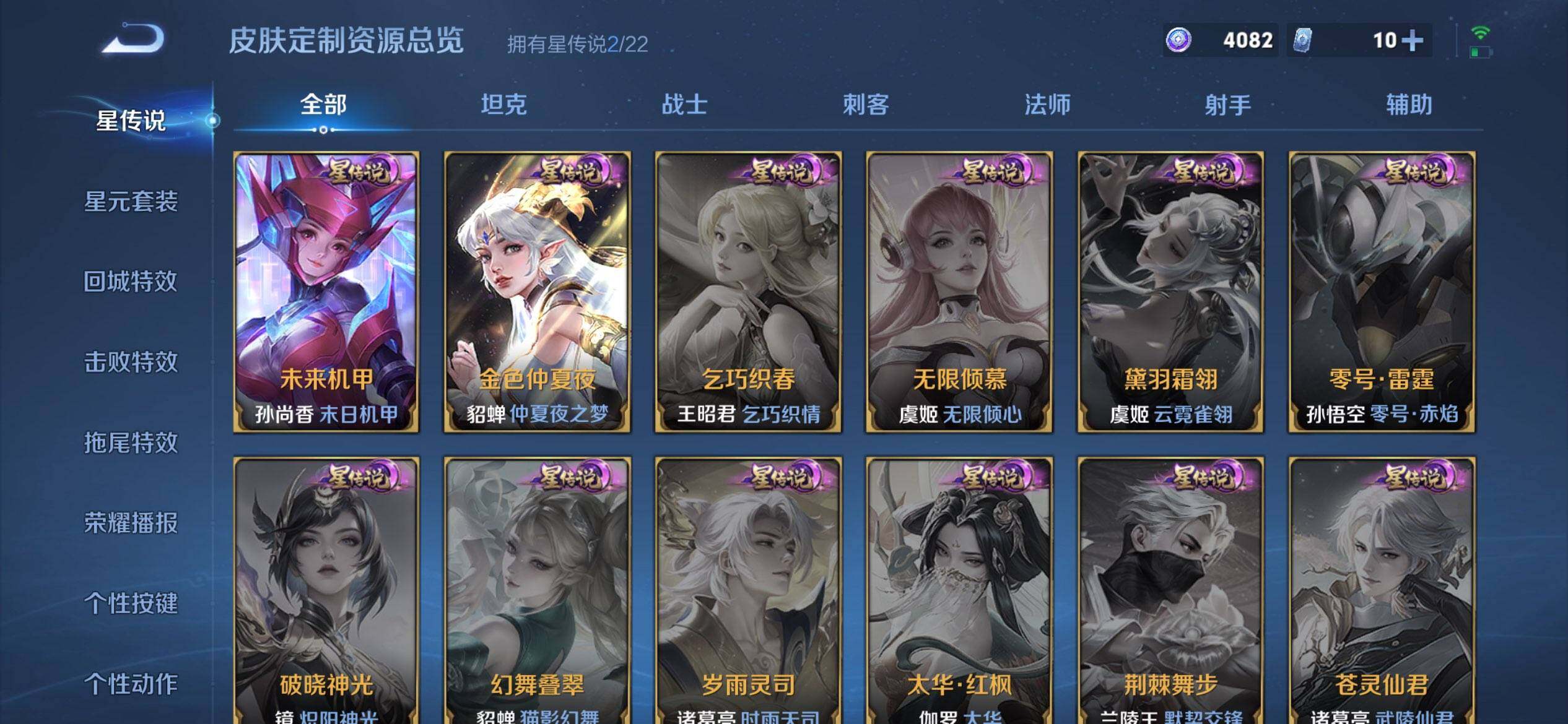 WZQM3480295王者荣耀账号详情图16