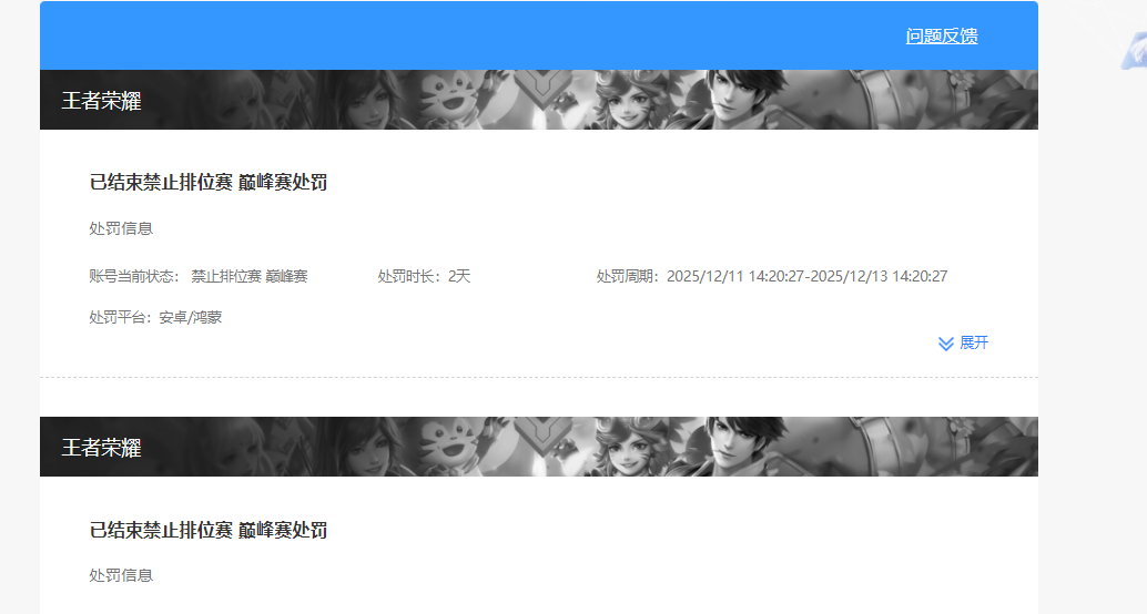 WZKG457382王者荣耀账号详情图7