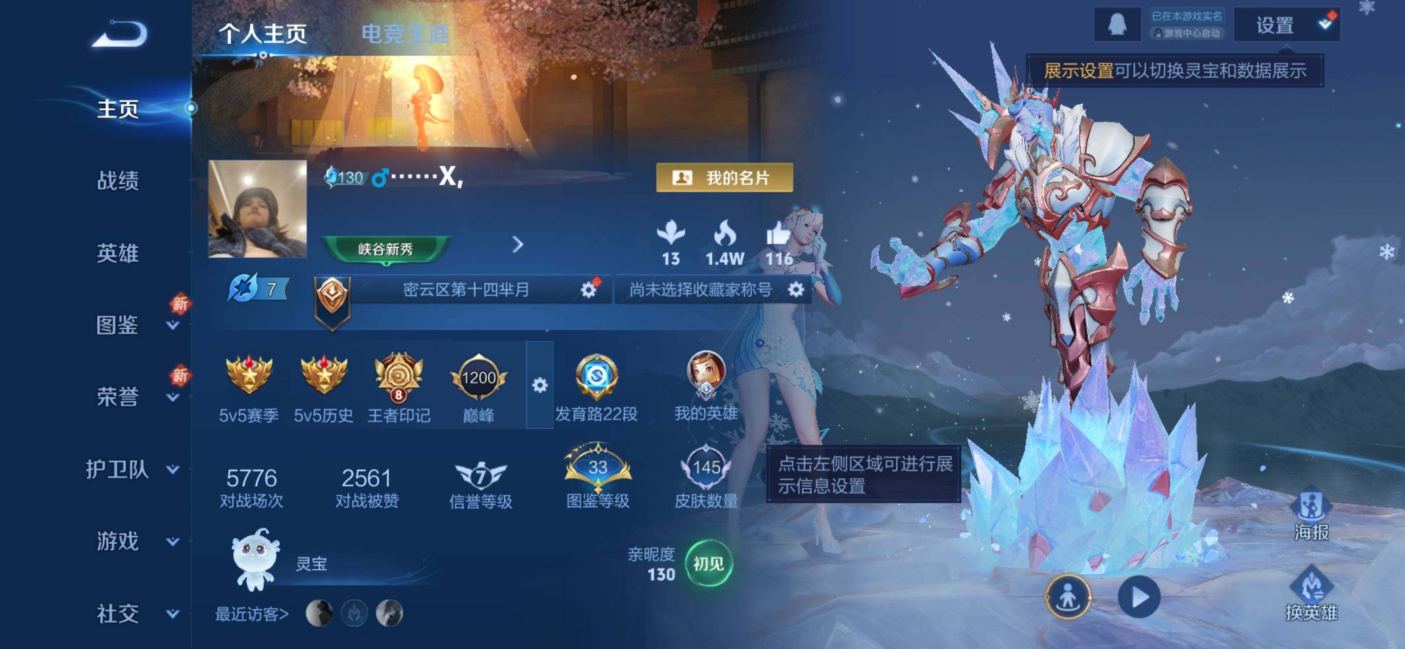 WZKG457382王者荣耀账号详情图6