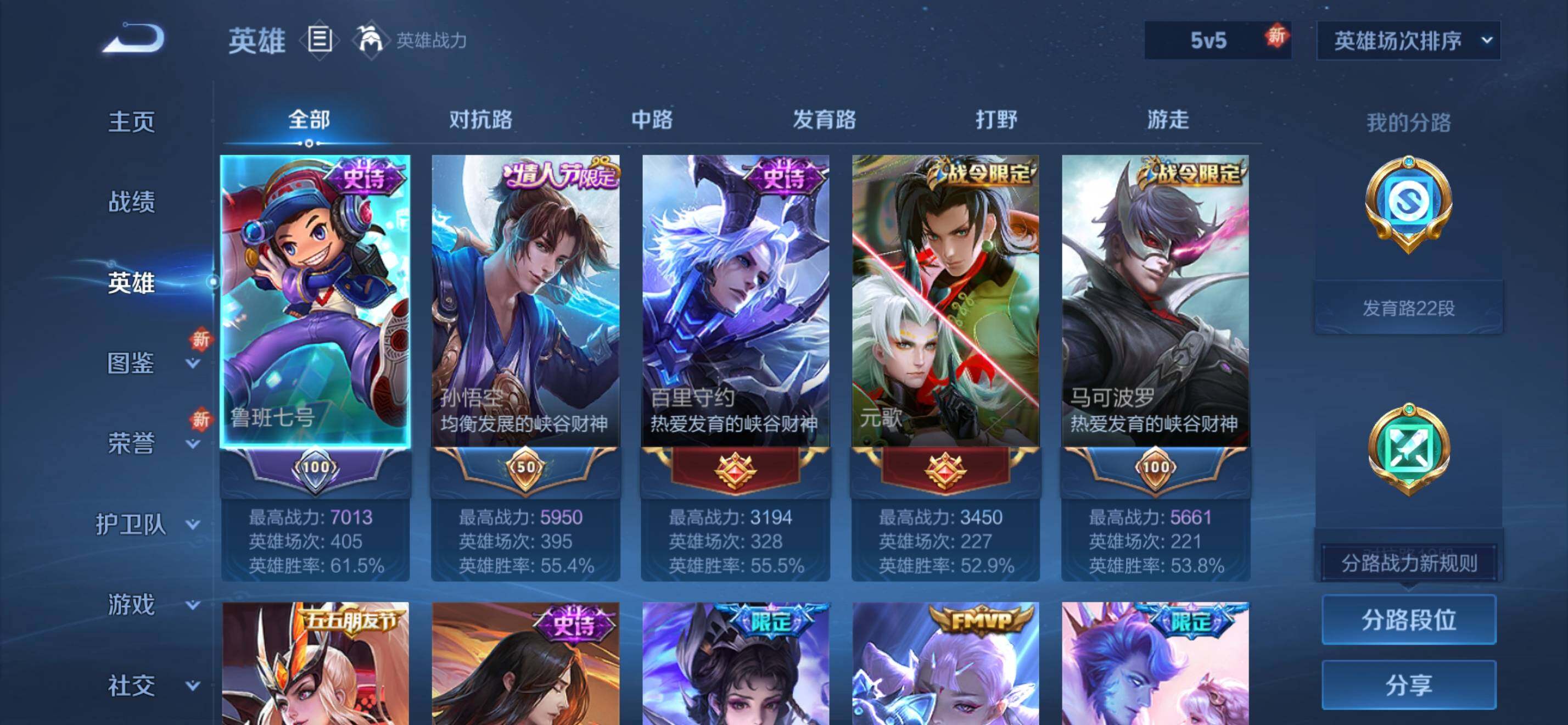 WZKG457382王者荣耀账号详情图10