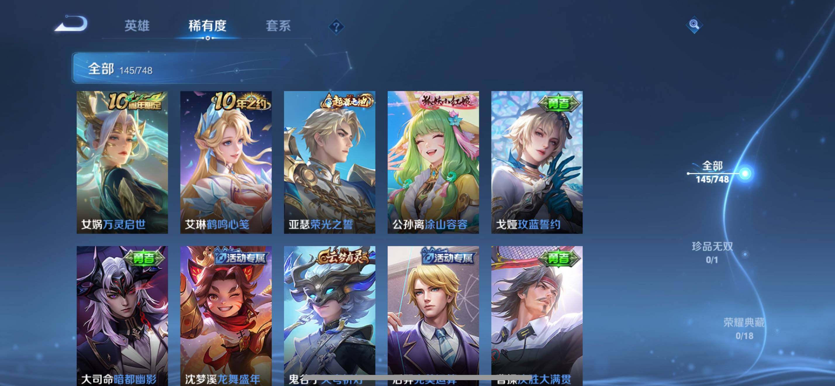 WZKG457382王者荣耀账号详情图12