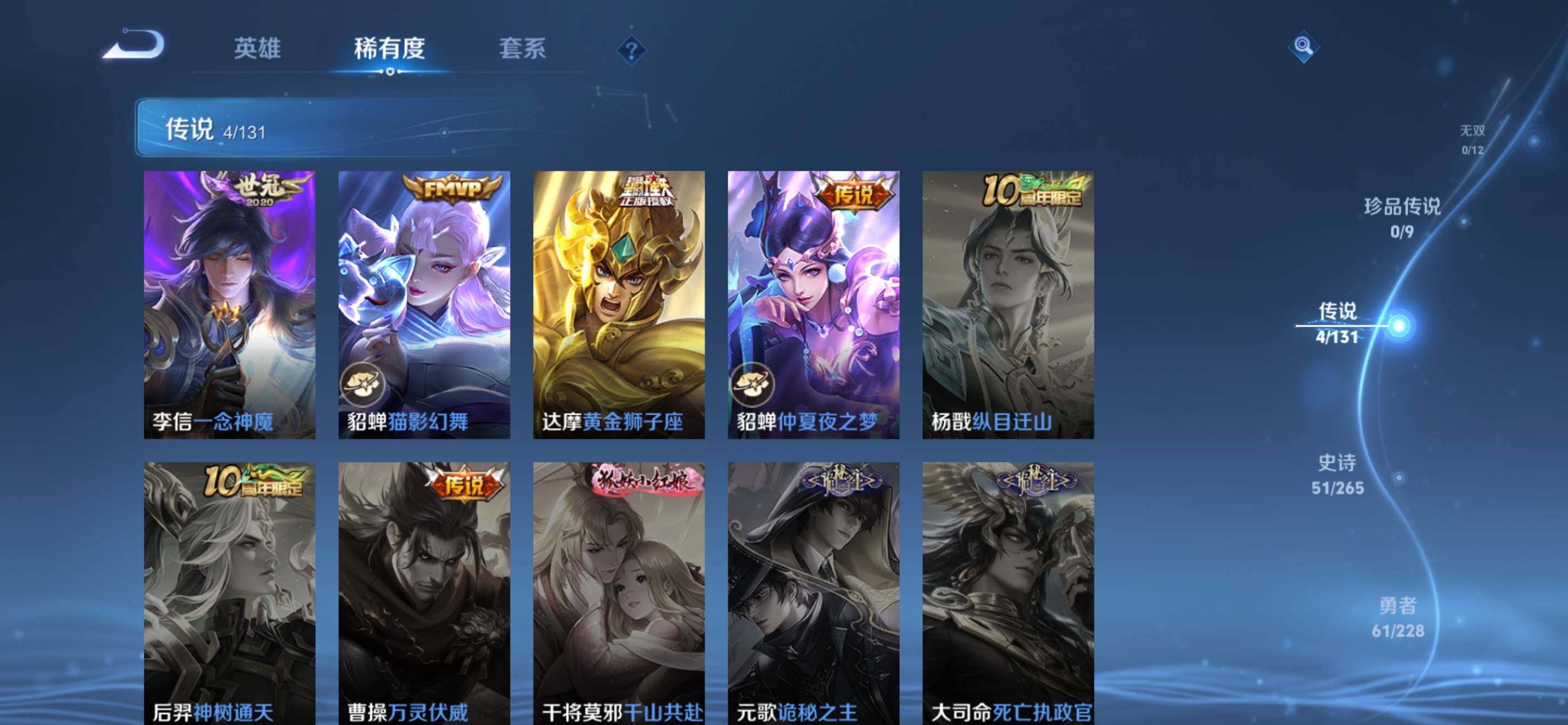 WZKG457382王者荣耀账号详情图13