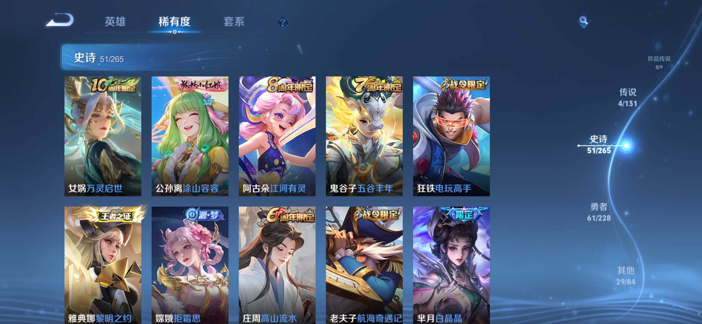 WZKG457382王者荣耀账号详情图14