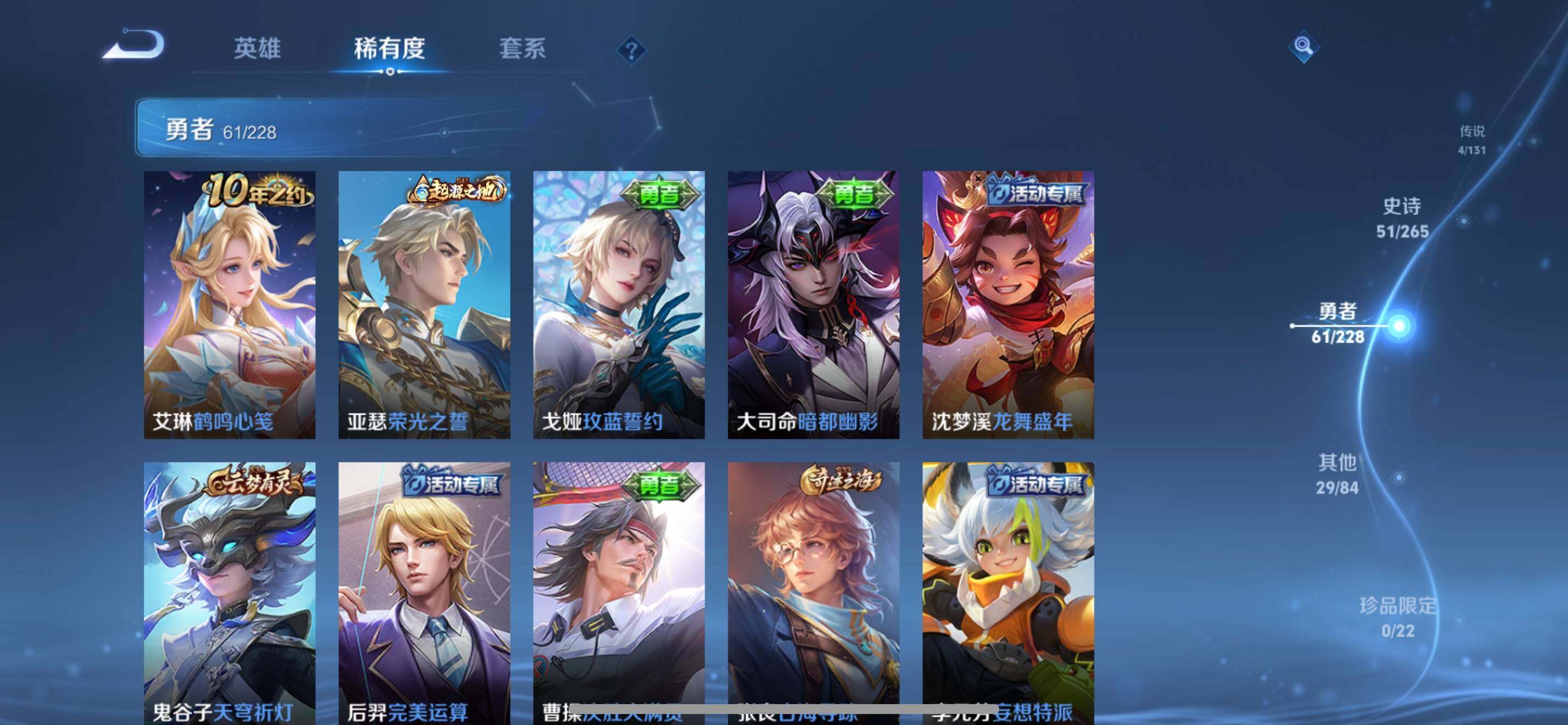 WZKG457382王者荣耀账号详情图15