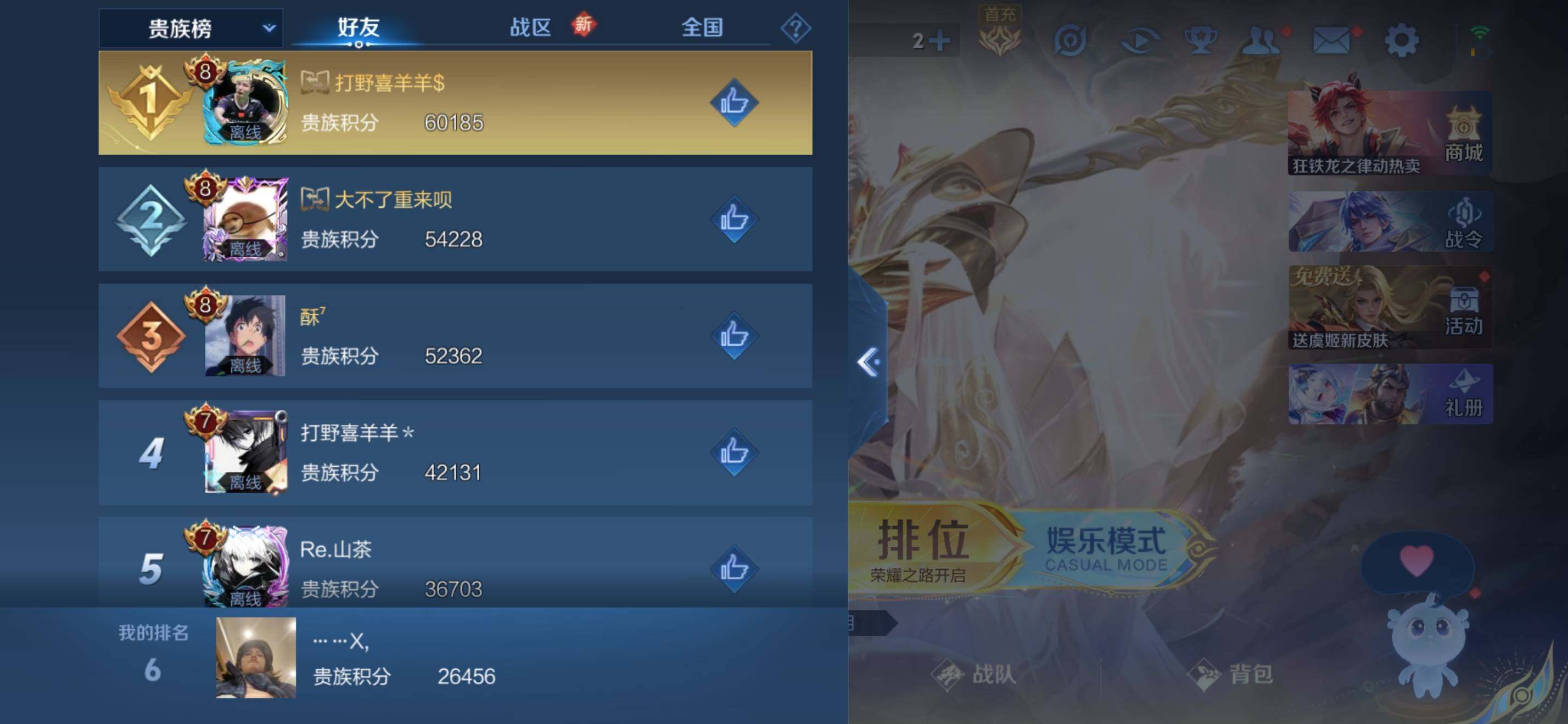 WZKG457382王者荣耀账号详情图18