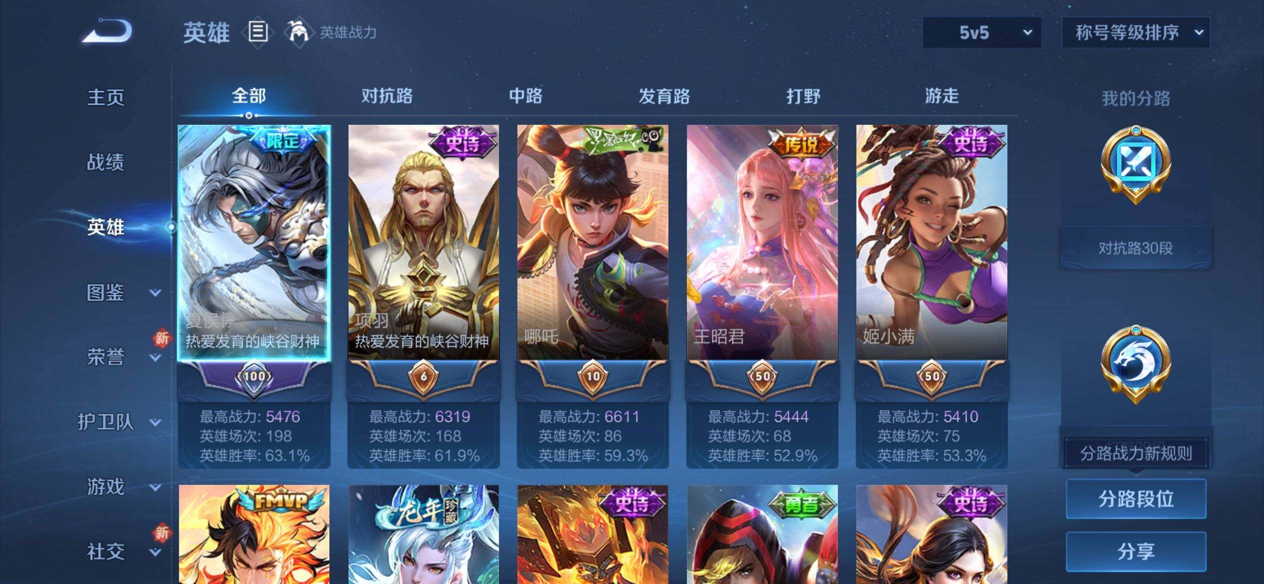 WZQM3480307王者荣耀账号详情图4