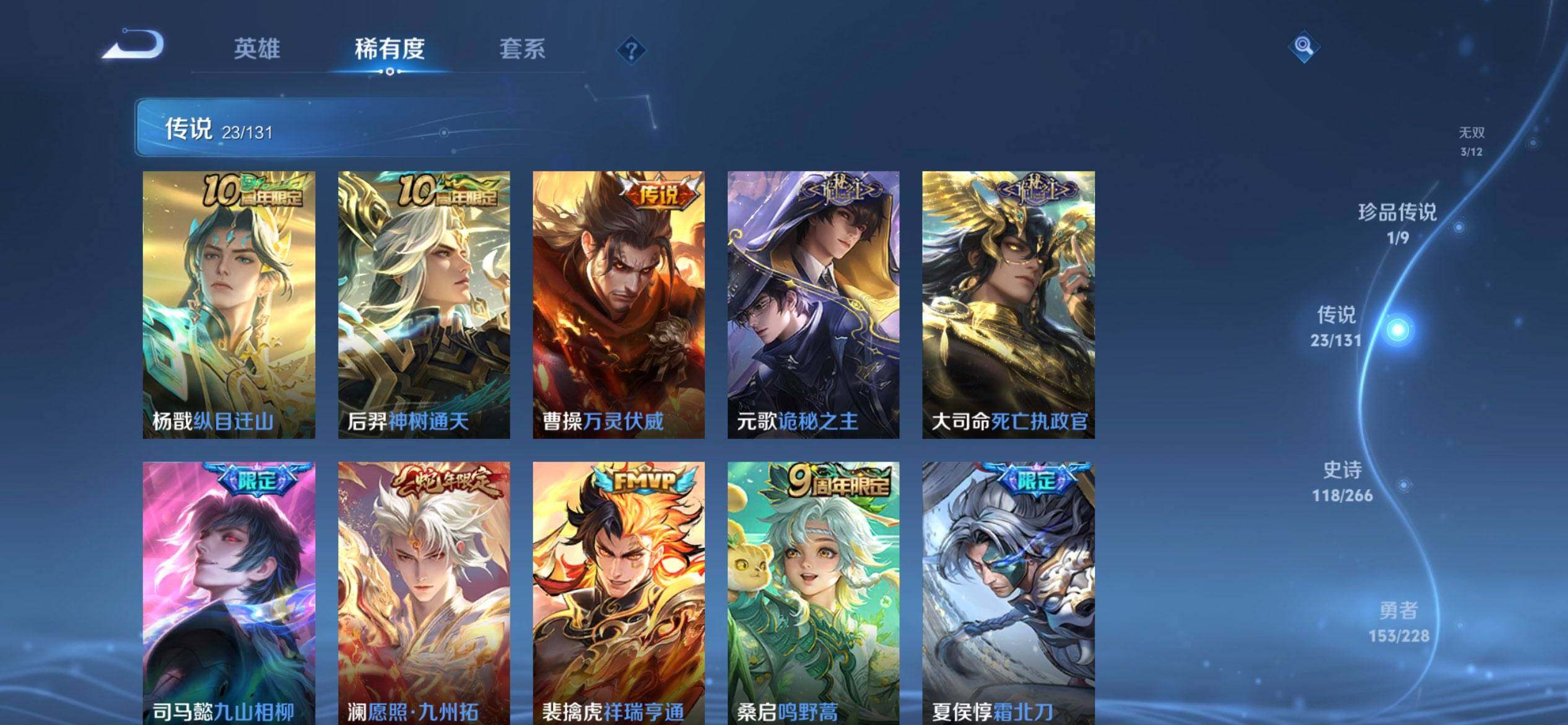 WZQM3480307王者荣耀账号详情图9