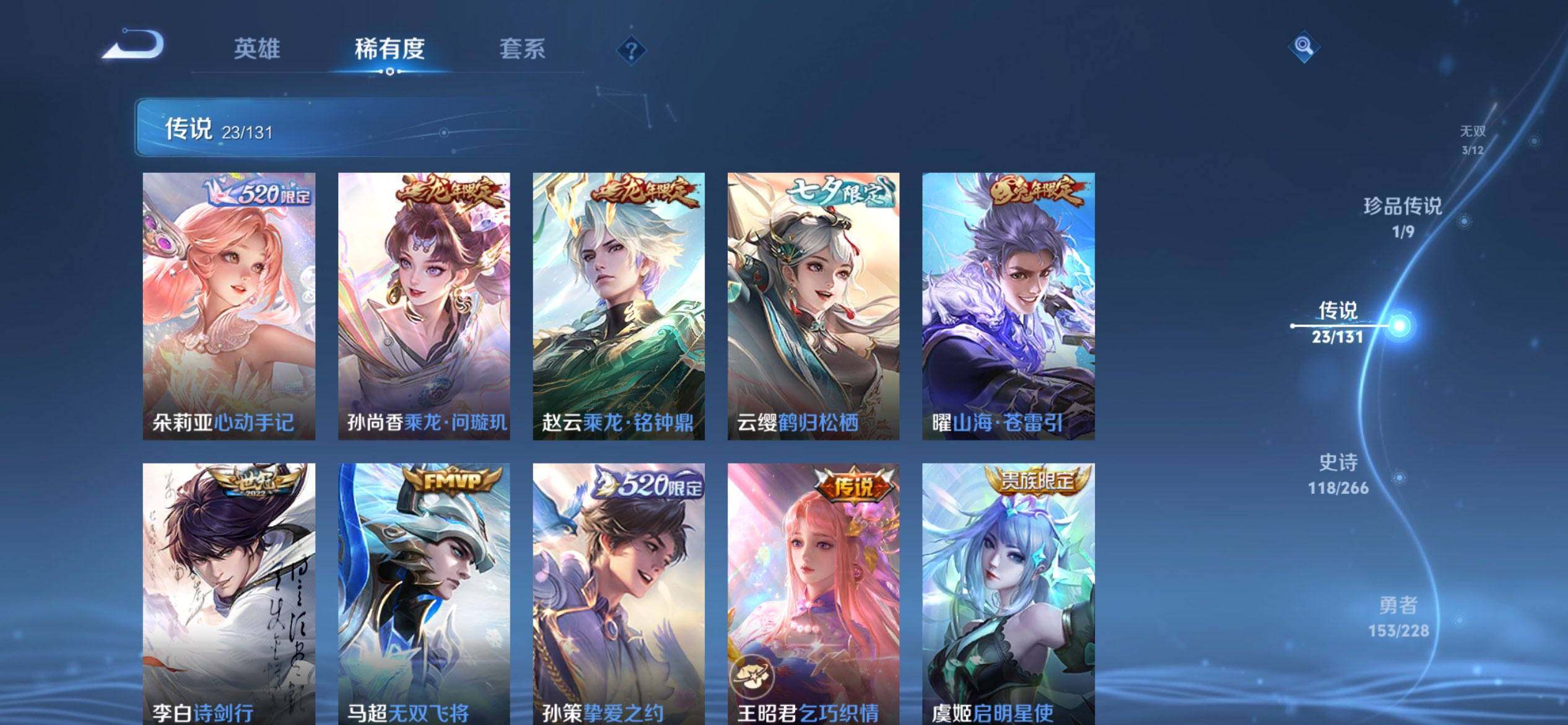 WZQM3480307王者荣耀账号详情图10