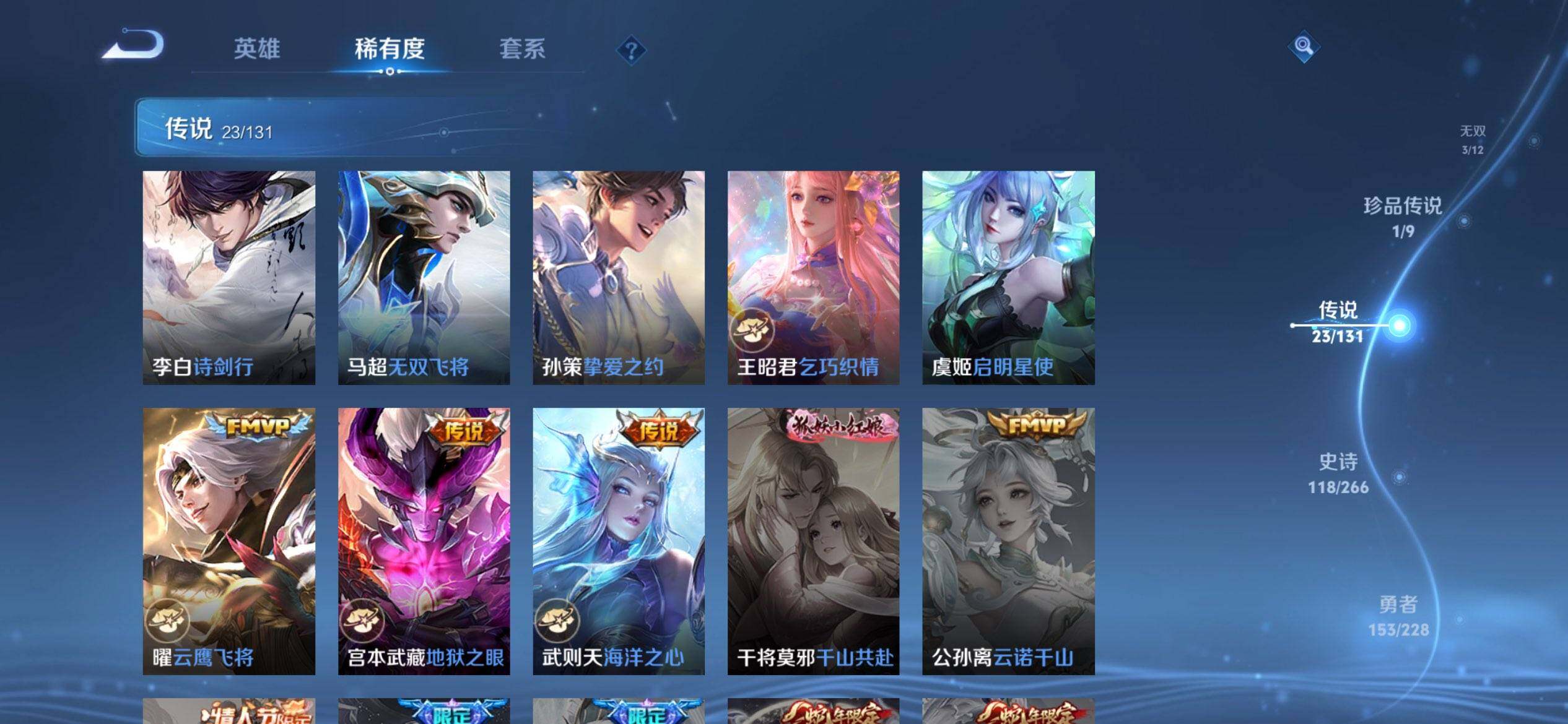 WZQM3480307王者荣耀账号详情图11