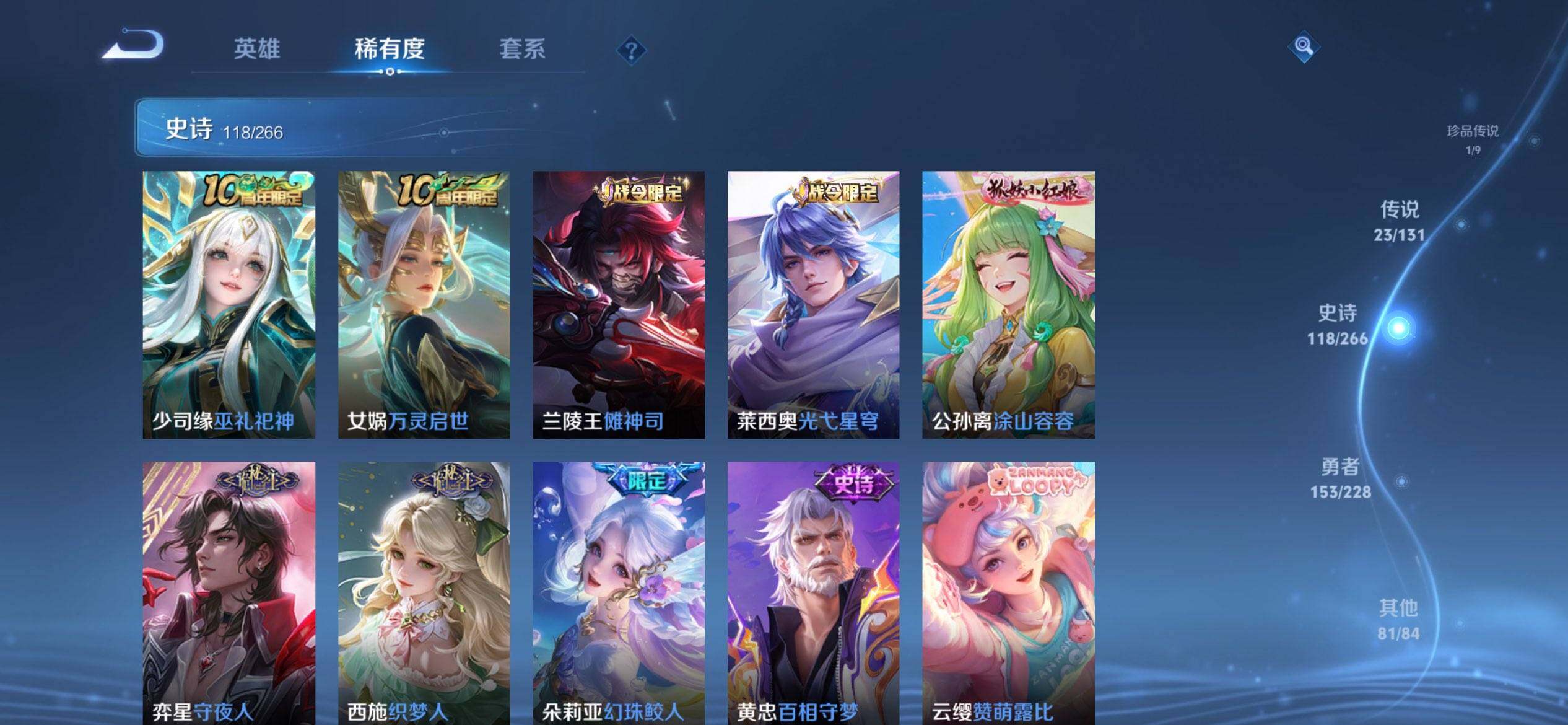 WZQM3480307王者荣耀账号详情图12