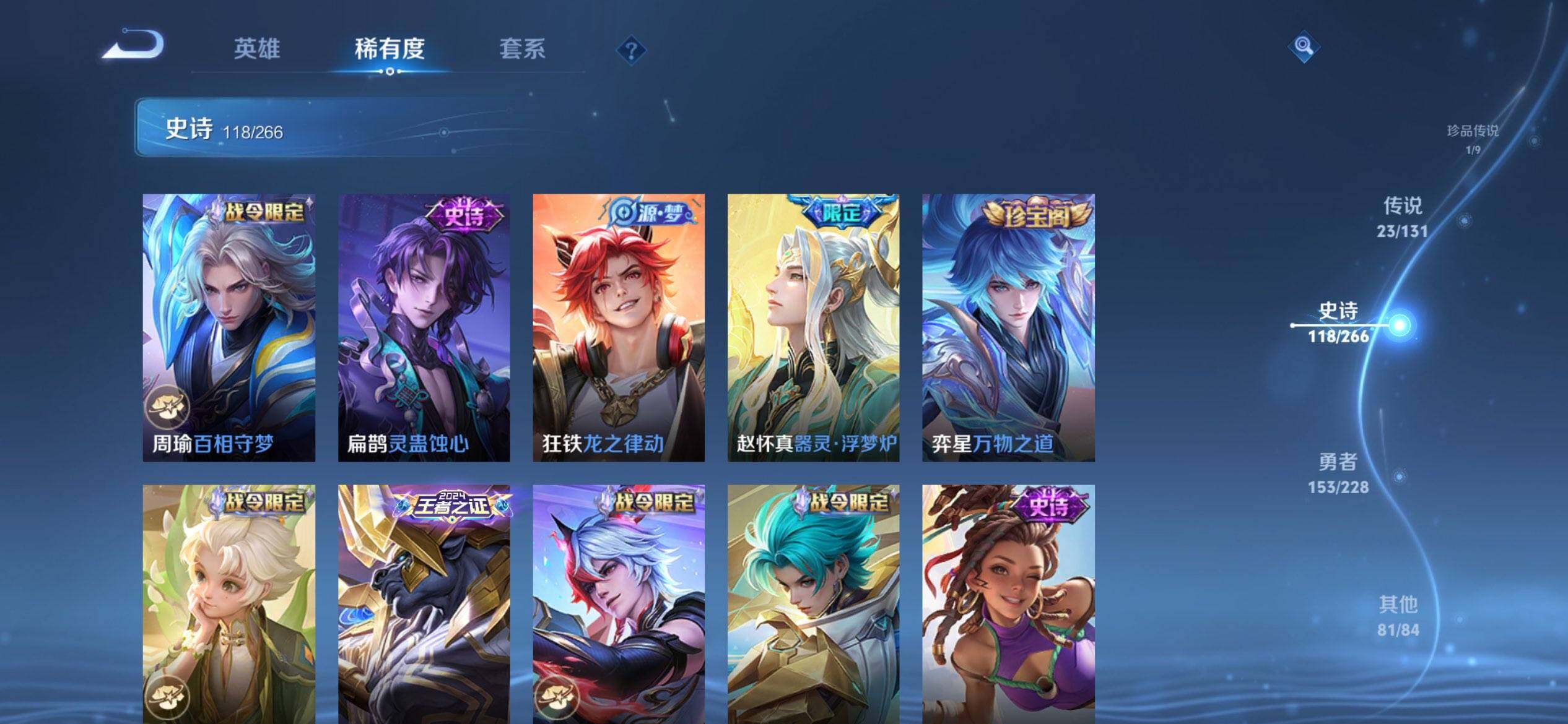 WZQM3480307王者荣耀账号详情图13