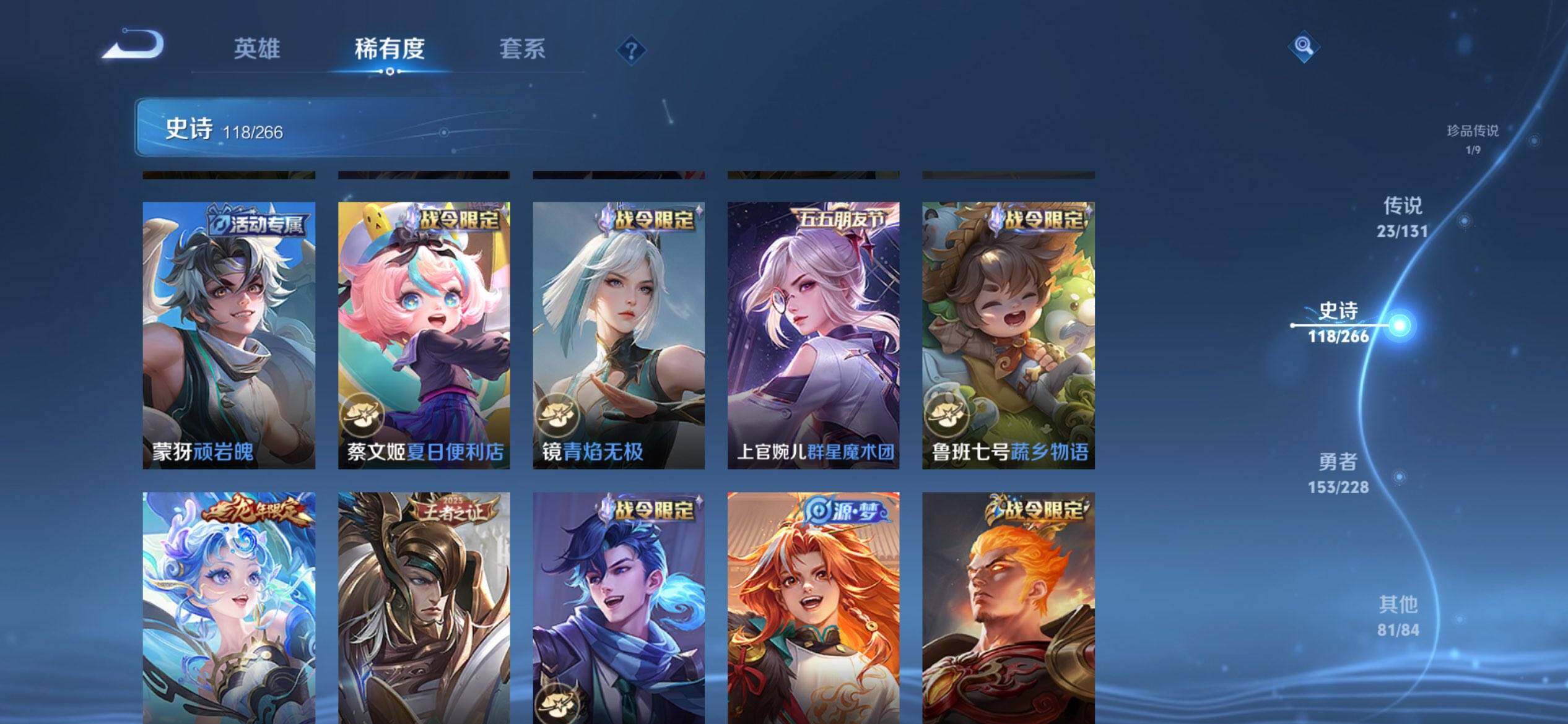 WZQM3480307王者荣耀账号详情图14