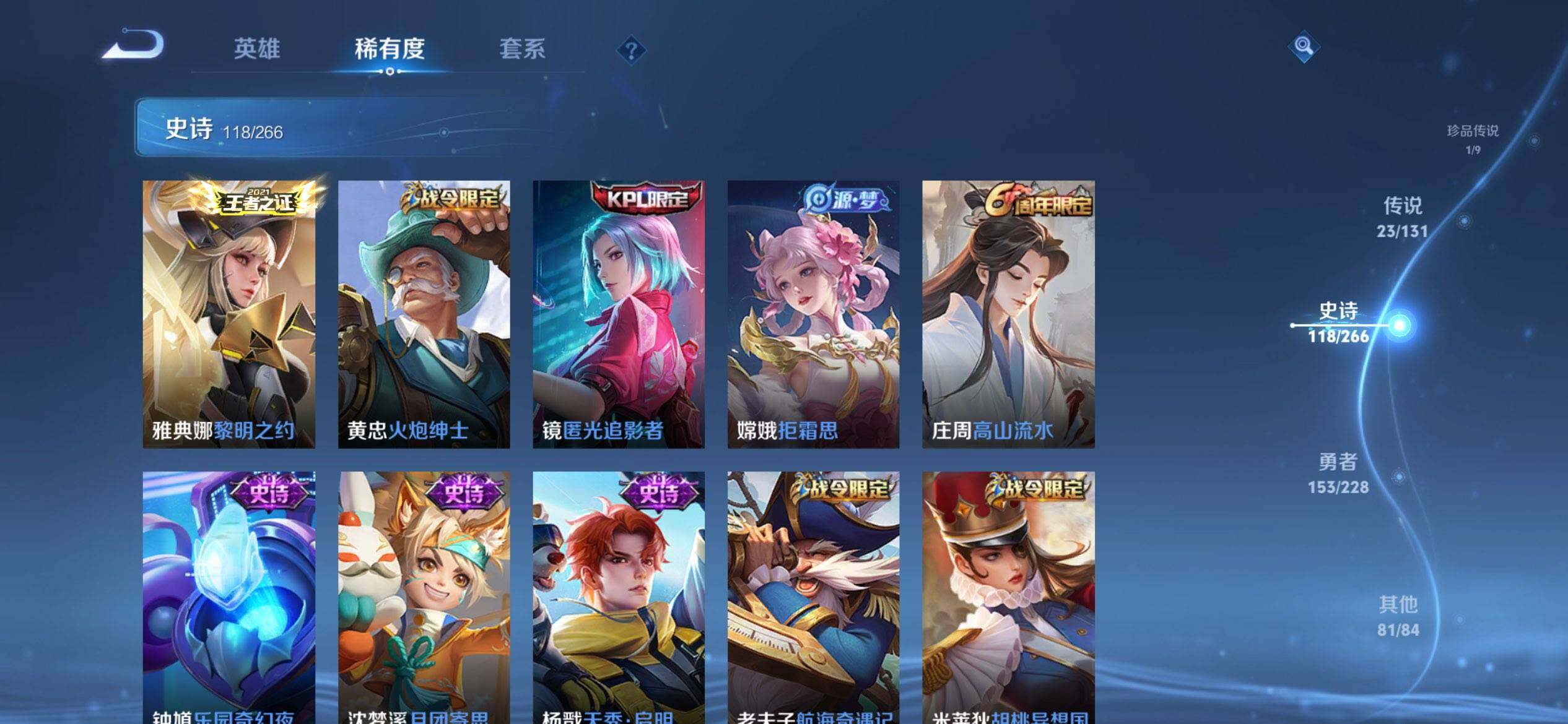 WZQM3480307王者荣耀账号详情图16