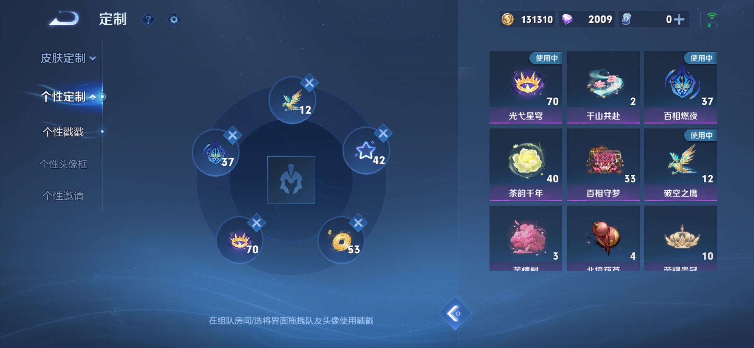 WZQM3480307王者荣耀账号详情图18