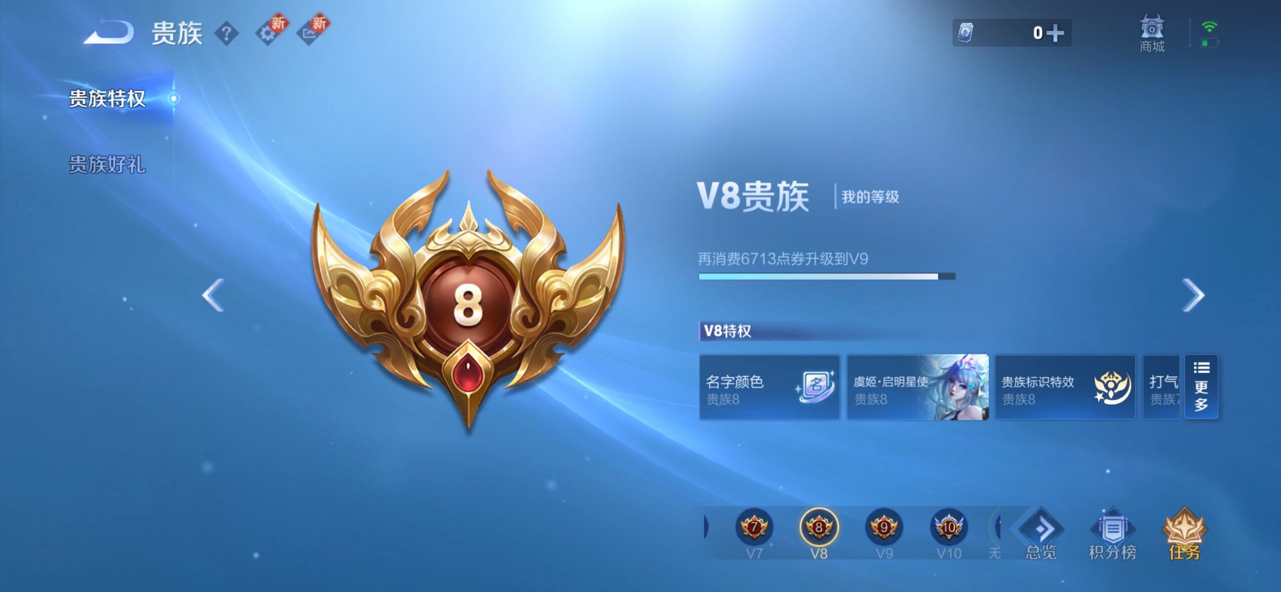 WZQM3480307王者荣耀账号详情图20