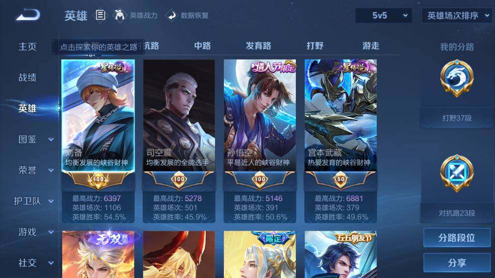 WZ033483284王者荣耀账号详情图8