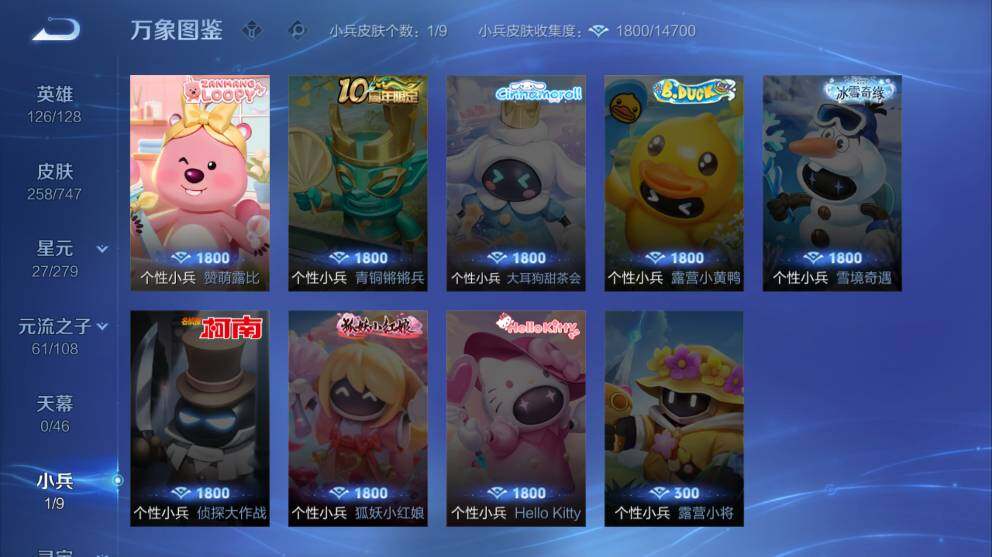 WZ033483284王者荣耀账号详情图12