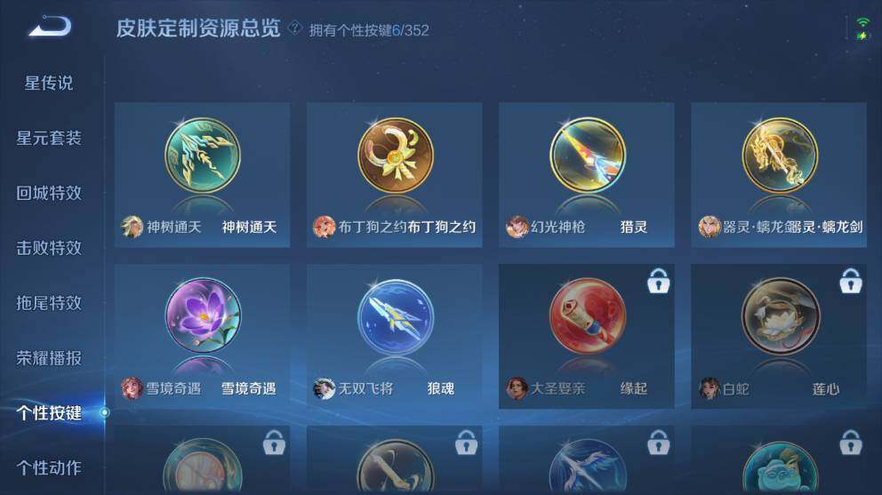 WZ033483284王者荣耀账号详情图14