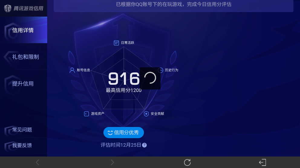 WZ033483284王者荣耀账号详情图16