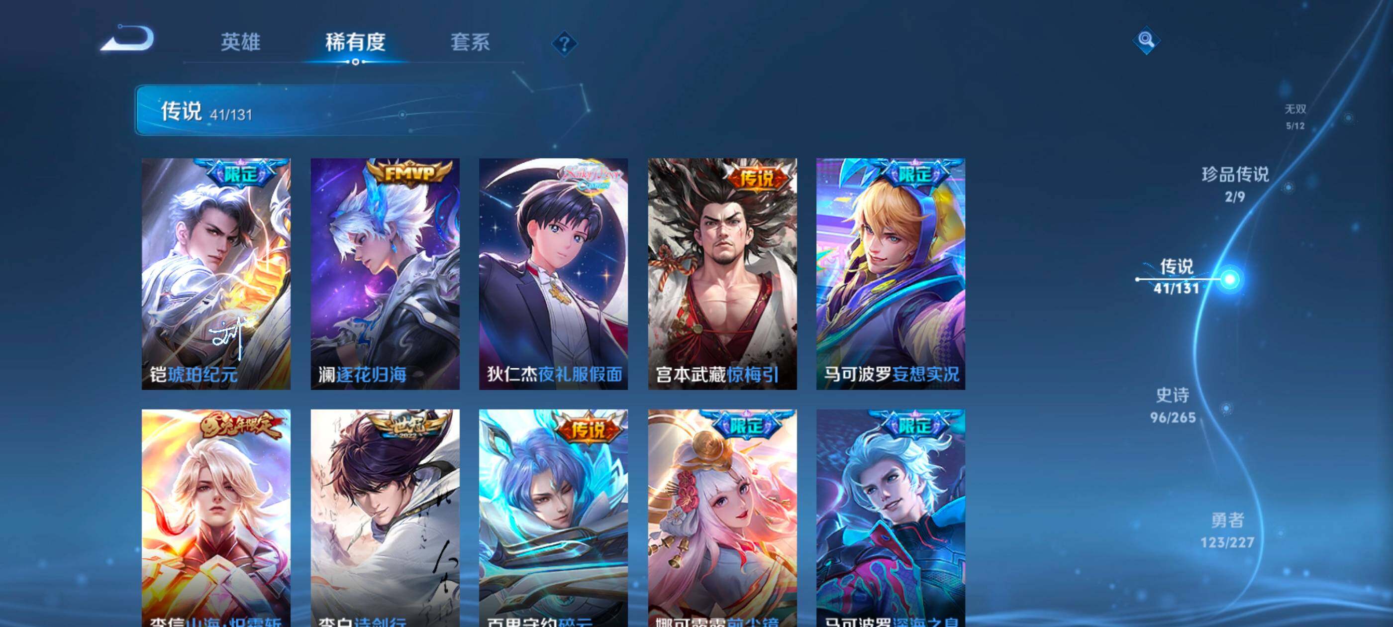 WZQM3480315王者荣耀账号详情图8 WZQM3480315王者荣耀账号详情图8