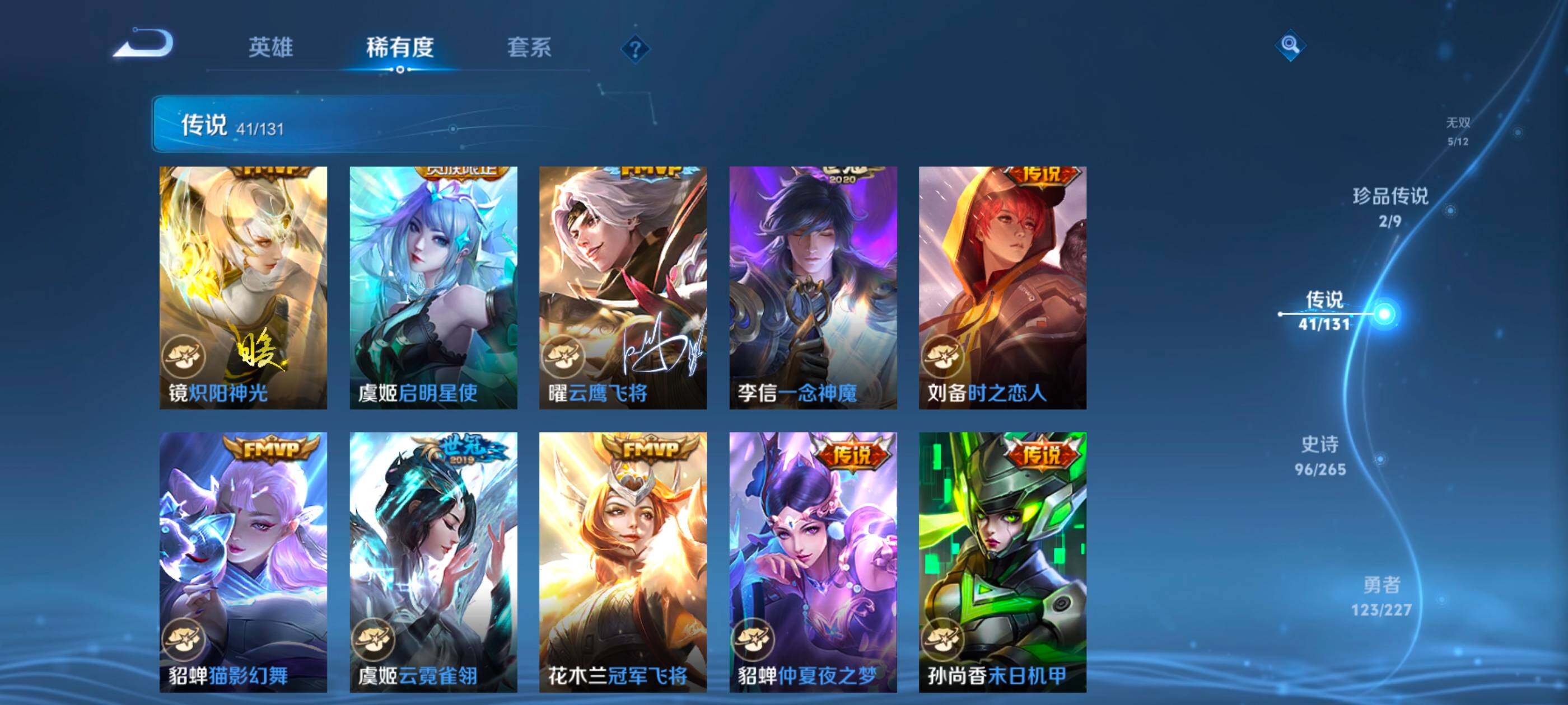 WZQM3480315王者荣耀账号详情图10 WZQM3480315王者荣耀账号详情图10