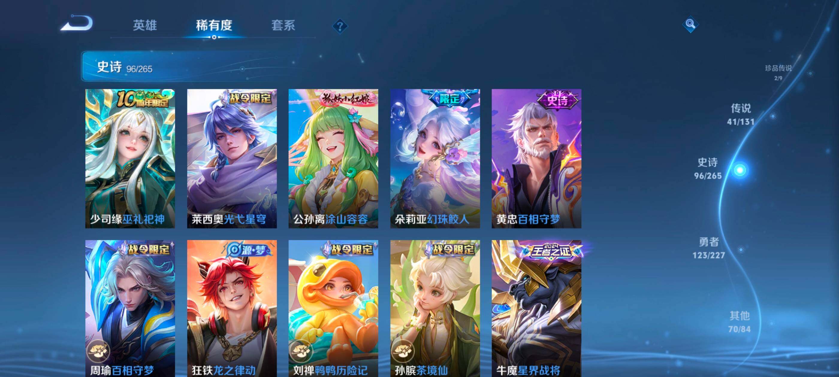 WZQM3480315王者荣耀账号详情图11 WZQM3480315王者荣耀账号详情图11