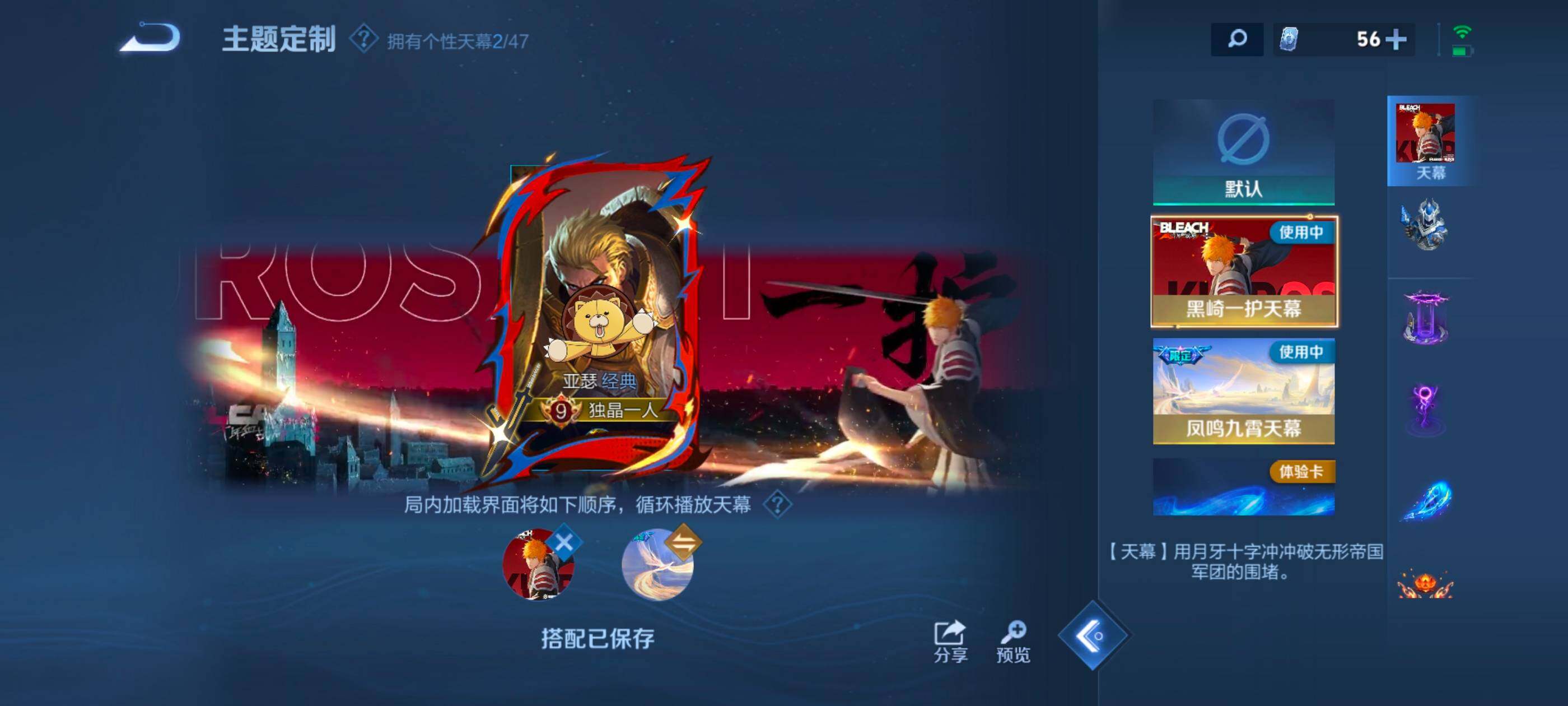 WZQM3480315王者荣耀账号详情图13 WZQM3480315王者荣耀账号详情图13