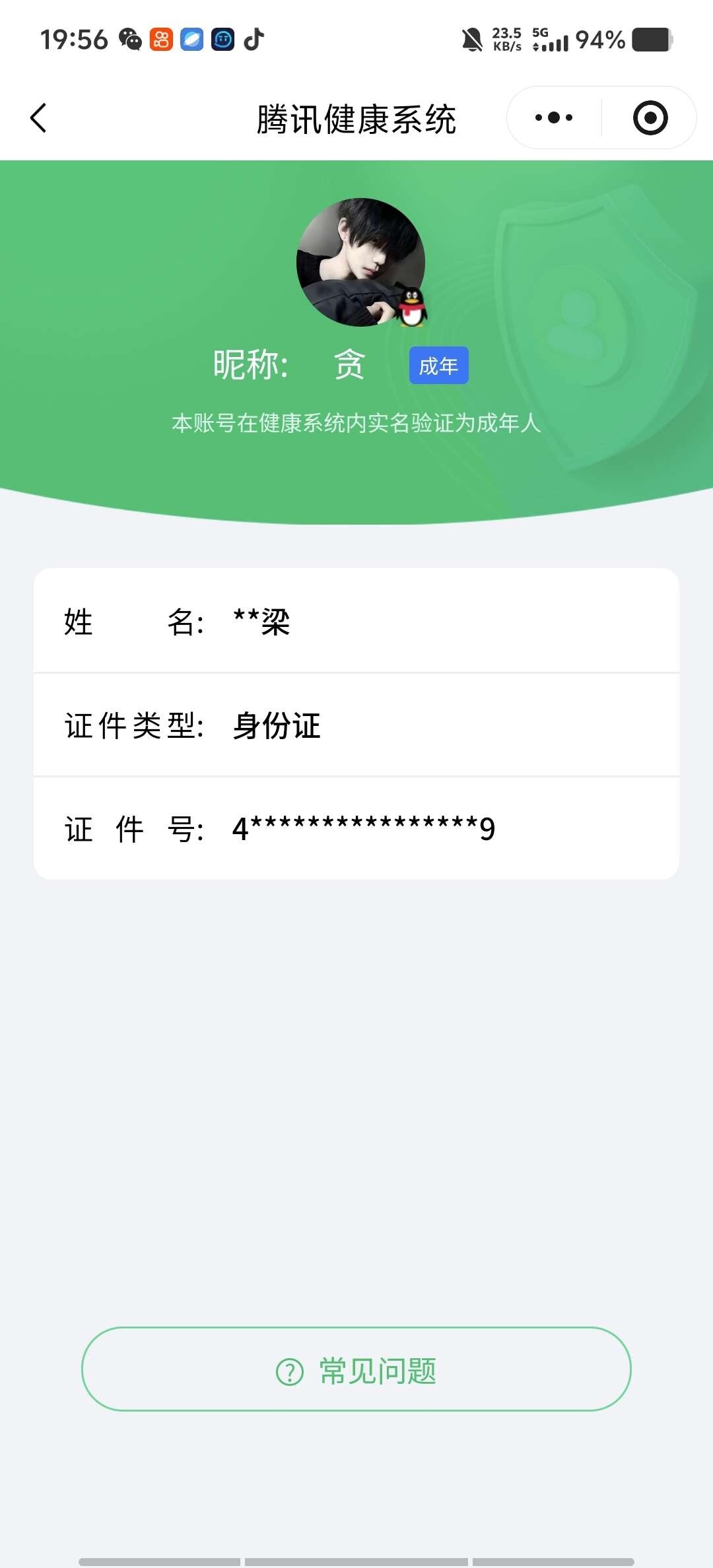 WZ033483224王者荣耀账号详情图6 WZ033483224王者荣耀账号详情图6