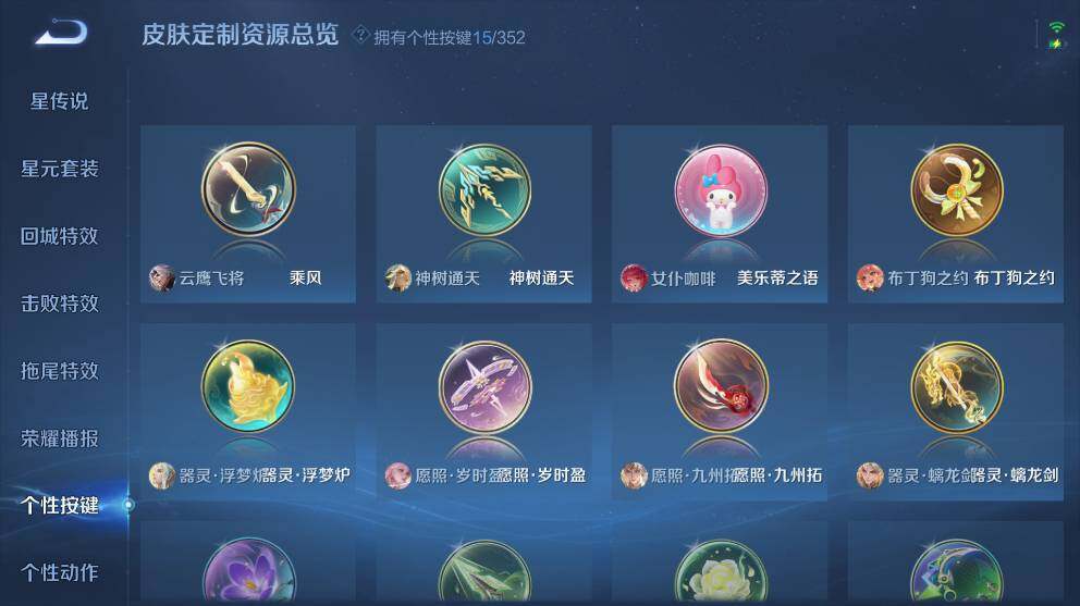 WZ033483224王者荣耀账号详情图13 WZ033483224王者荣耀账号详情图13