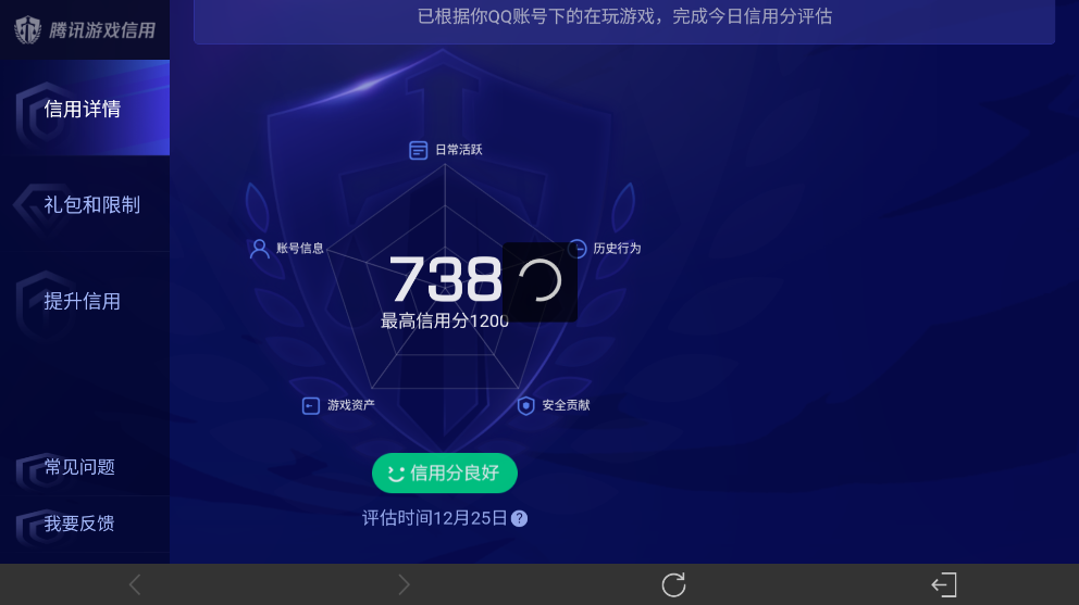 WZ033483224王者荣耀账号详情图15 WZ033483224王者荣耀账号详情图15