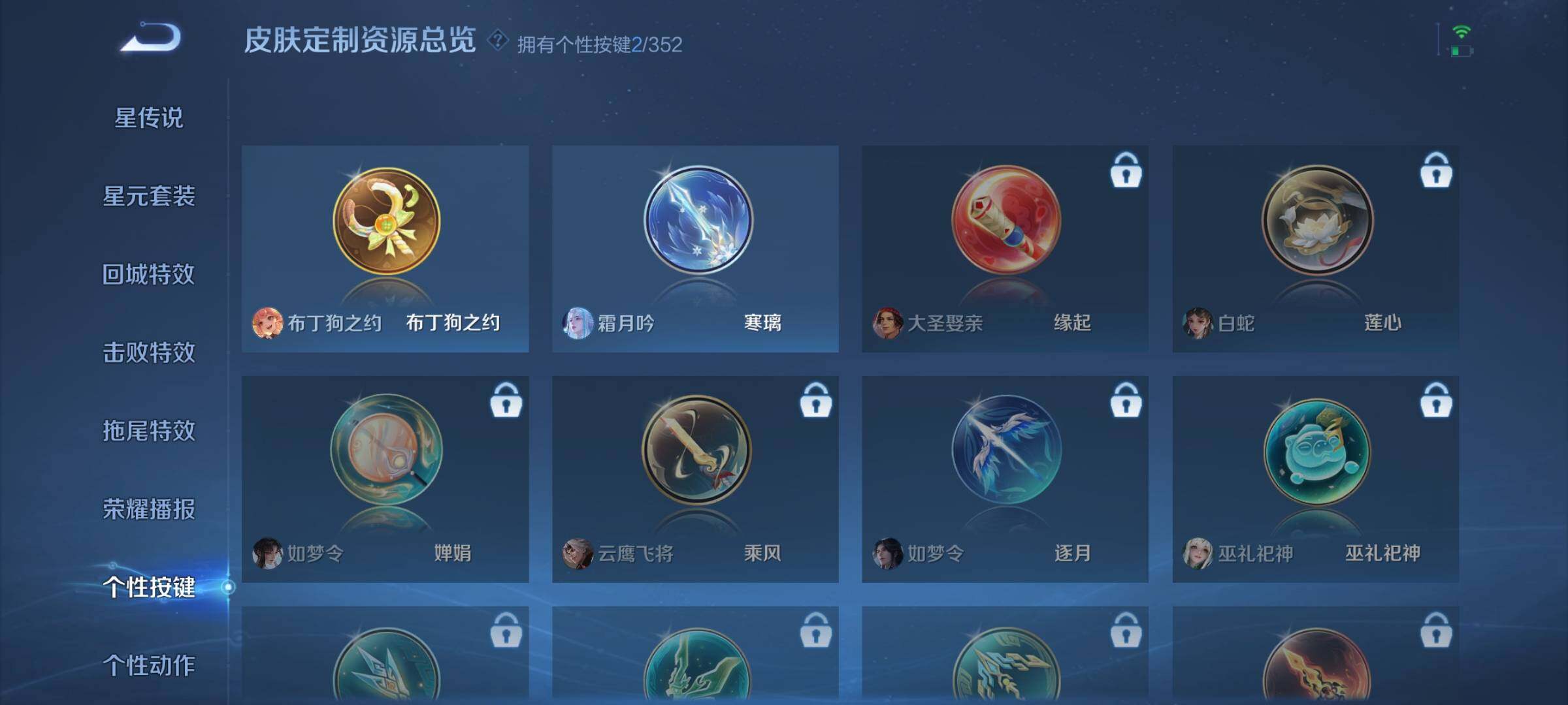 WZQM3480324王者荣耀账号详情图5