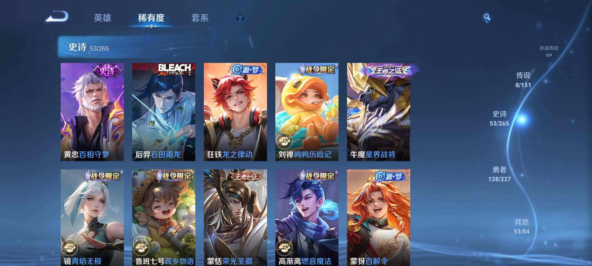 WZQM3480324王者荣耀账号详情图8