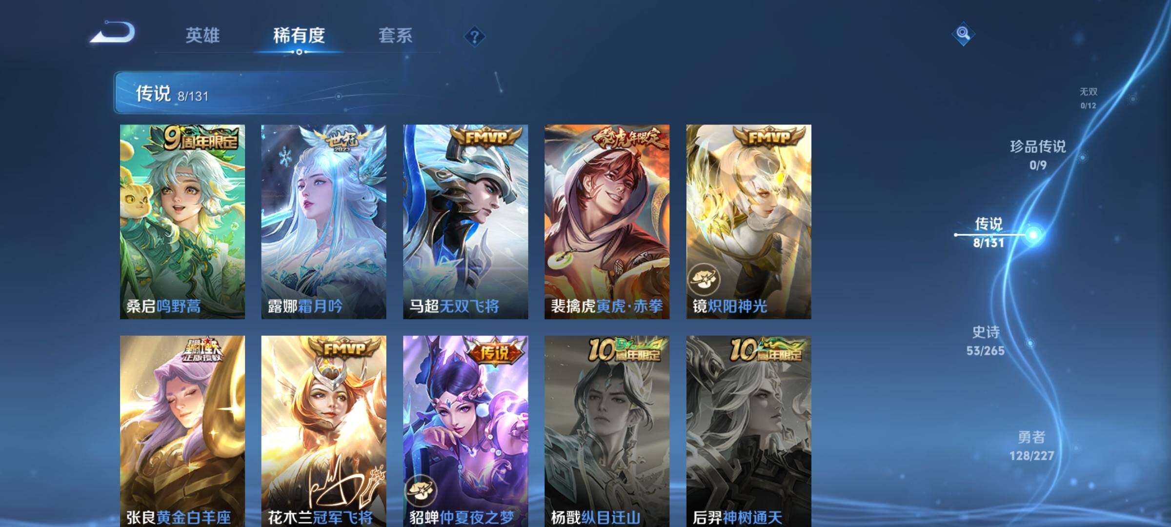 WZQM3480324王者荣耀账号详情图9